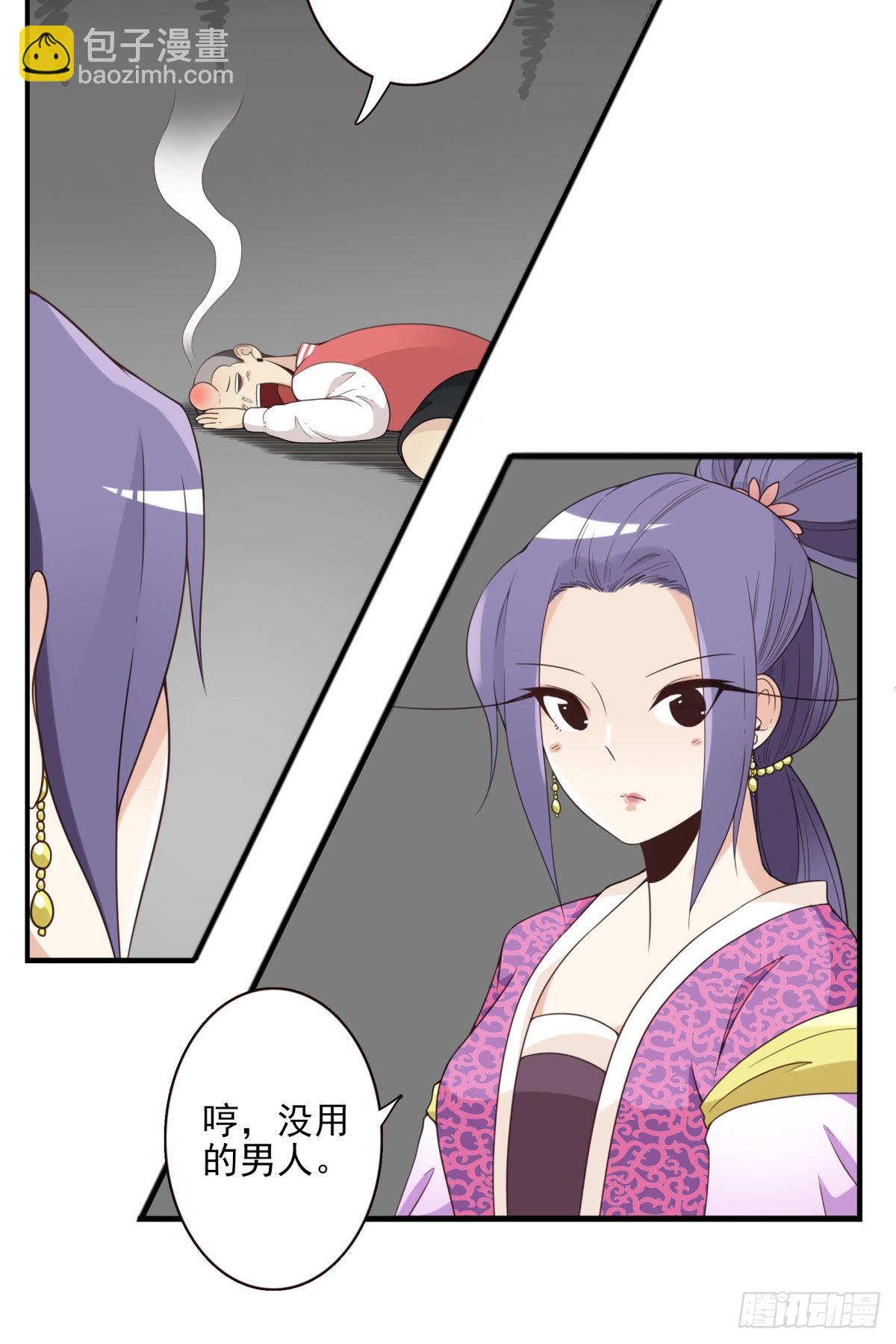 042-不服来战-第43话