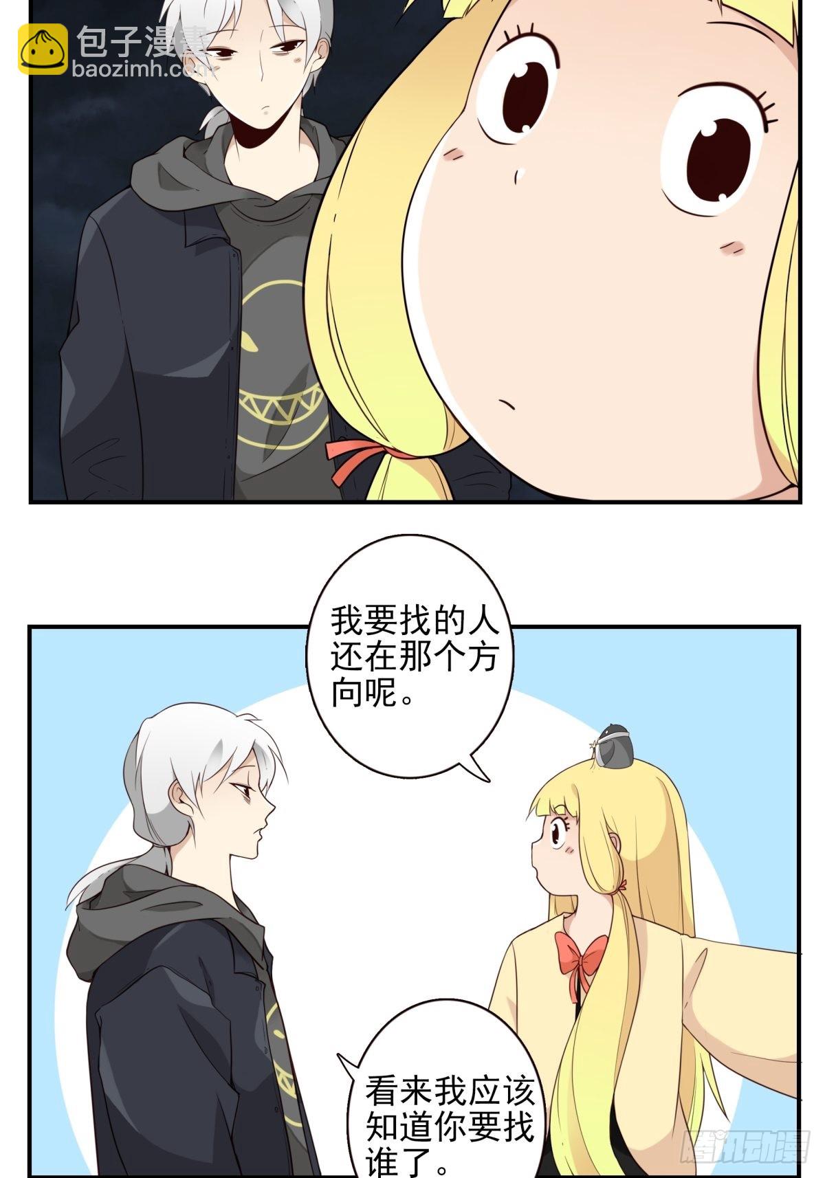 044-我带你去-第45话