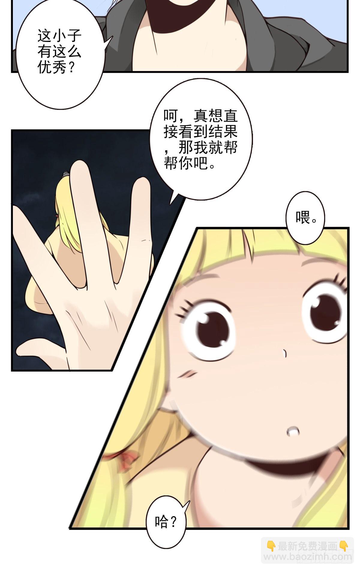 044-我带你去-第45话