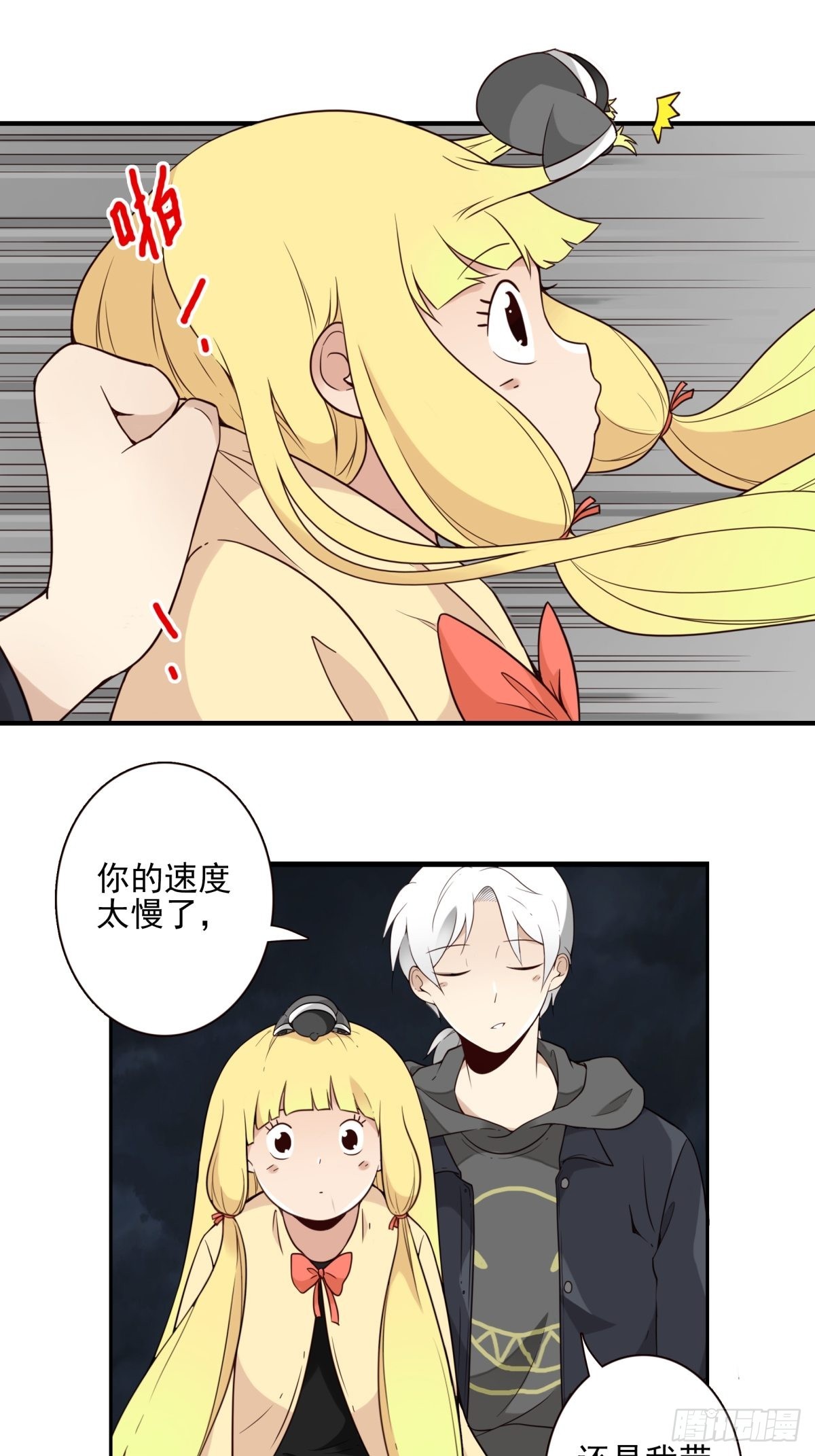 044-我带你去-第45话