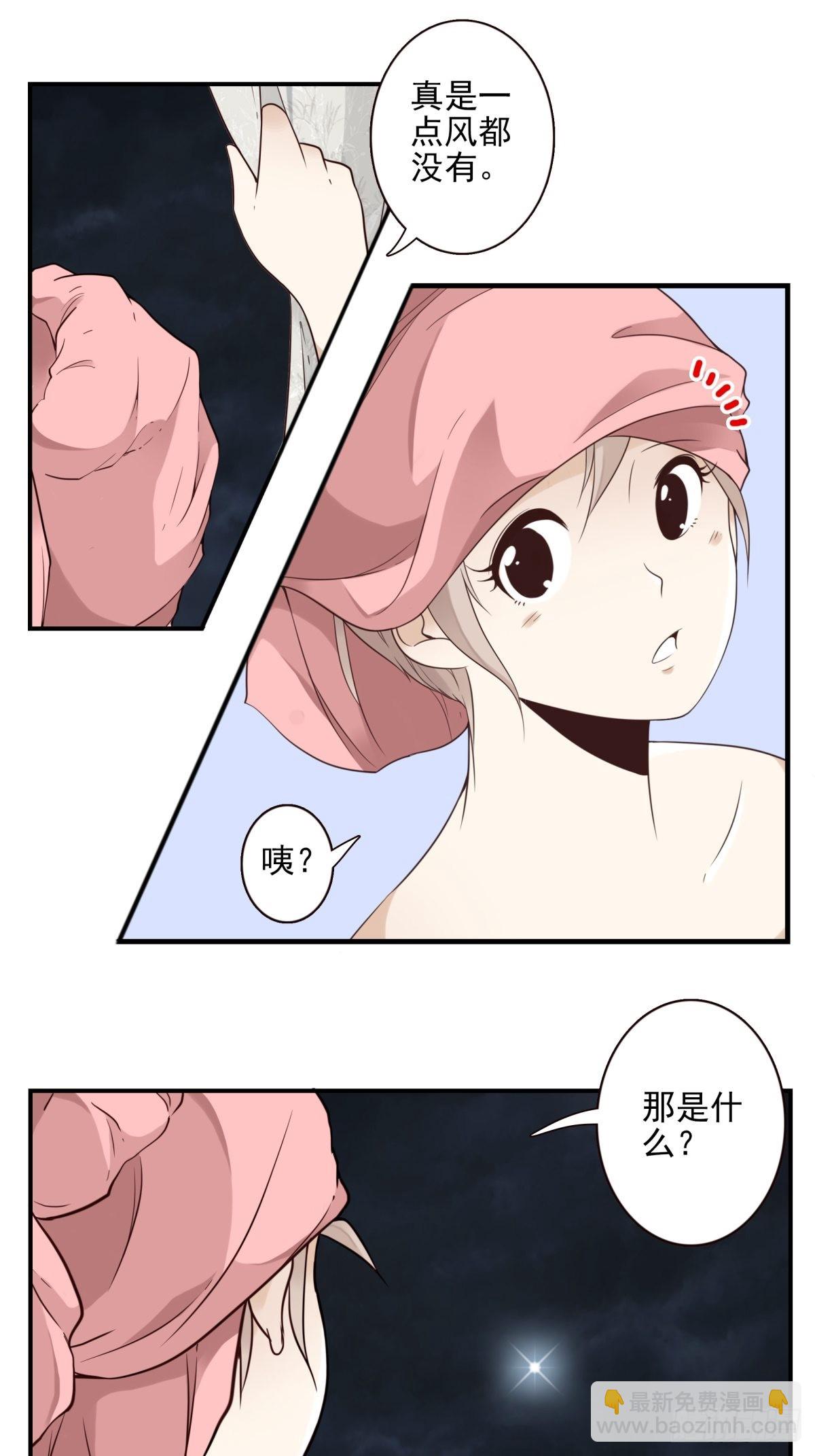 044-我带你去-第45话