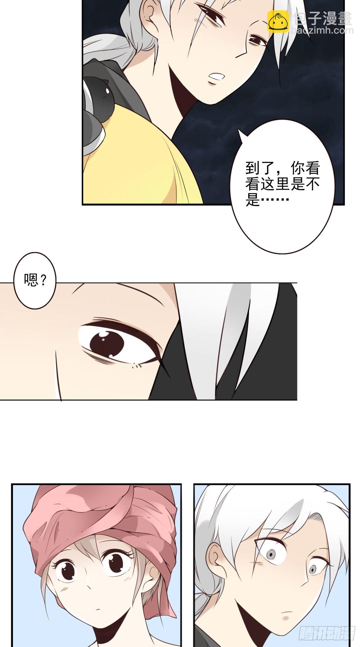 044-我带你去-第45话