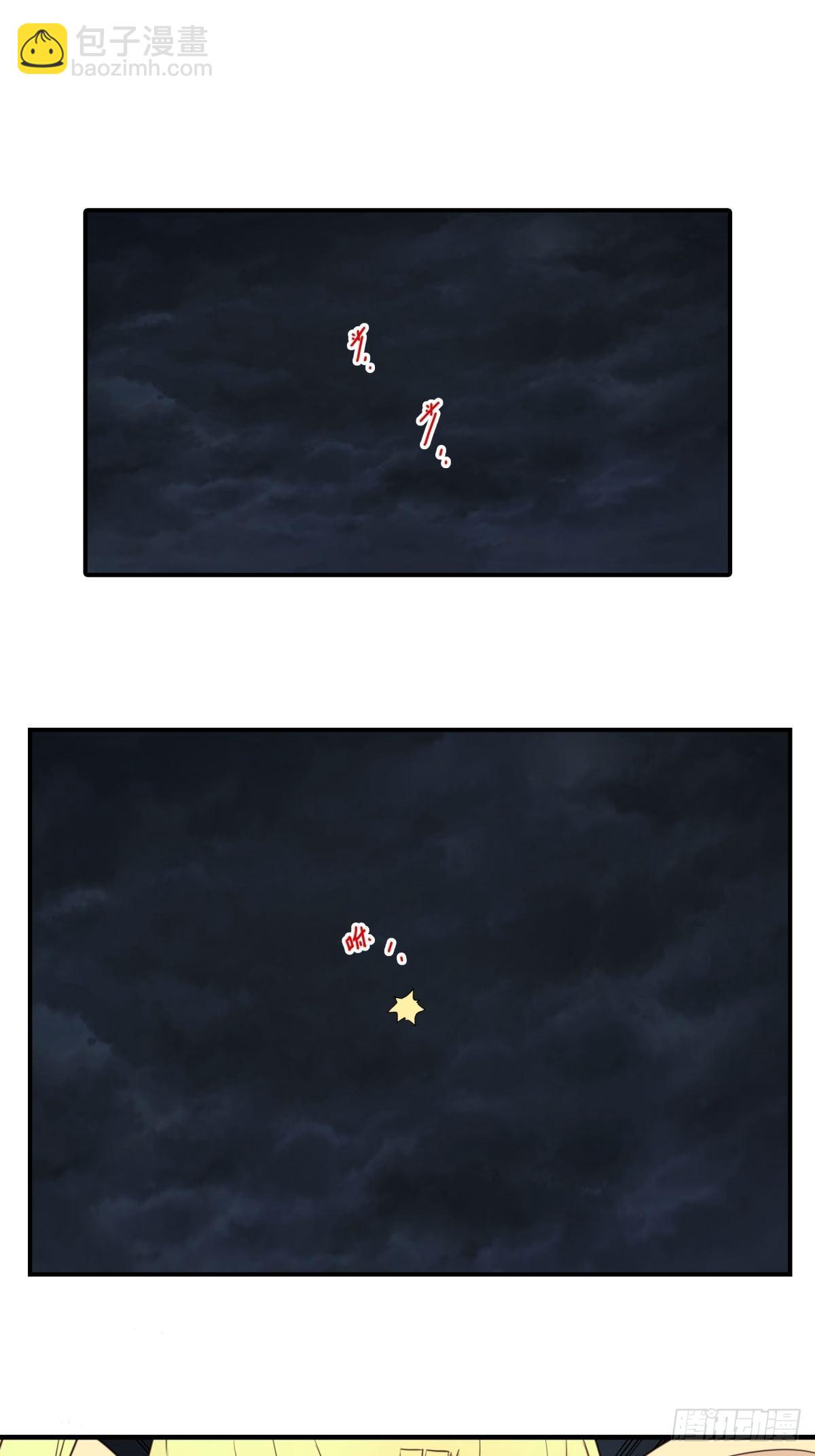 044-我带你去-第45话