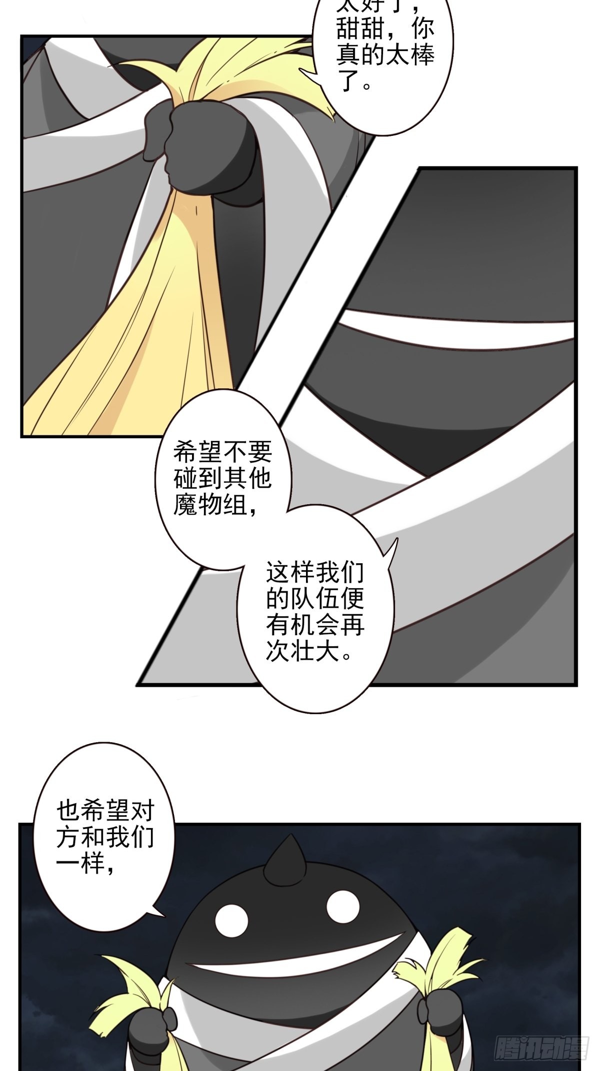 044-我带你去-第45话