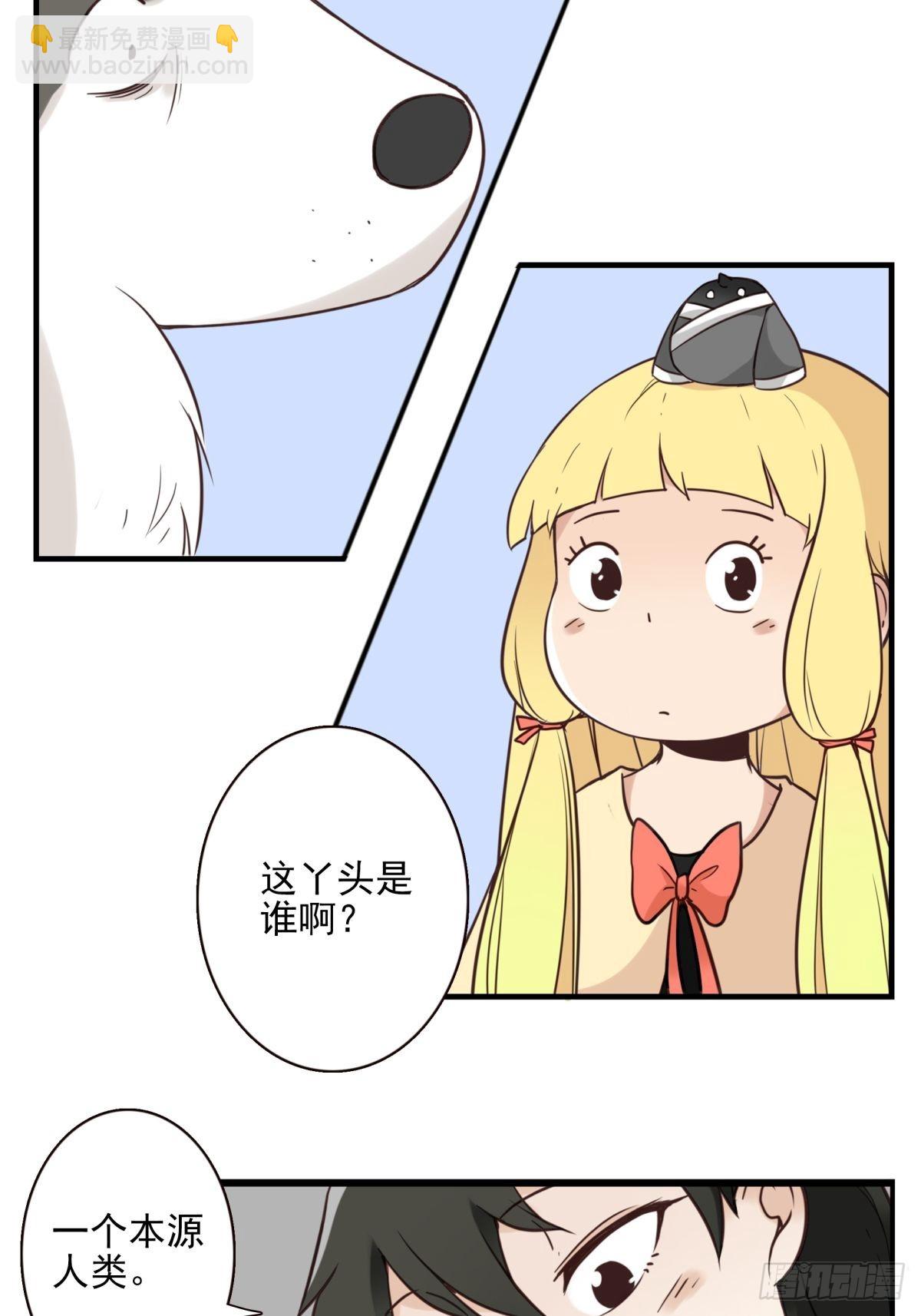 046-问你点事-第47话