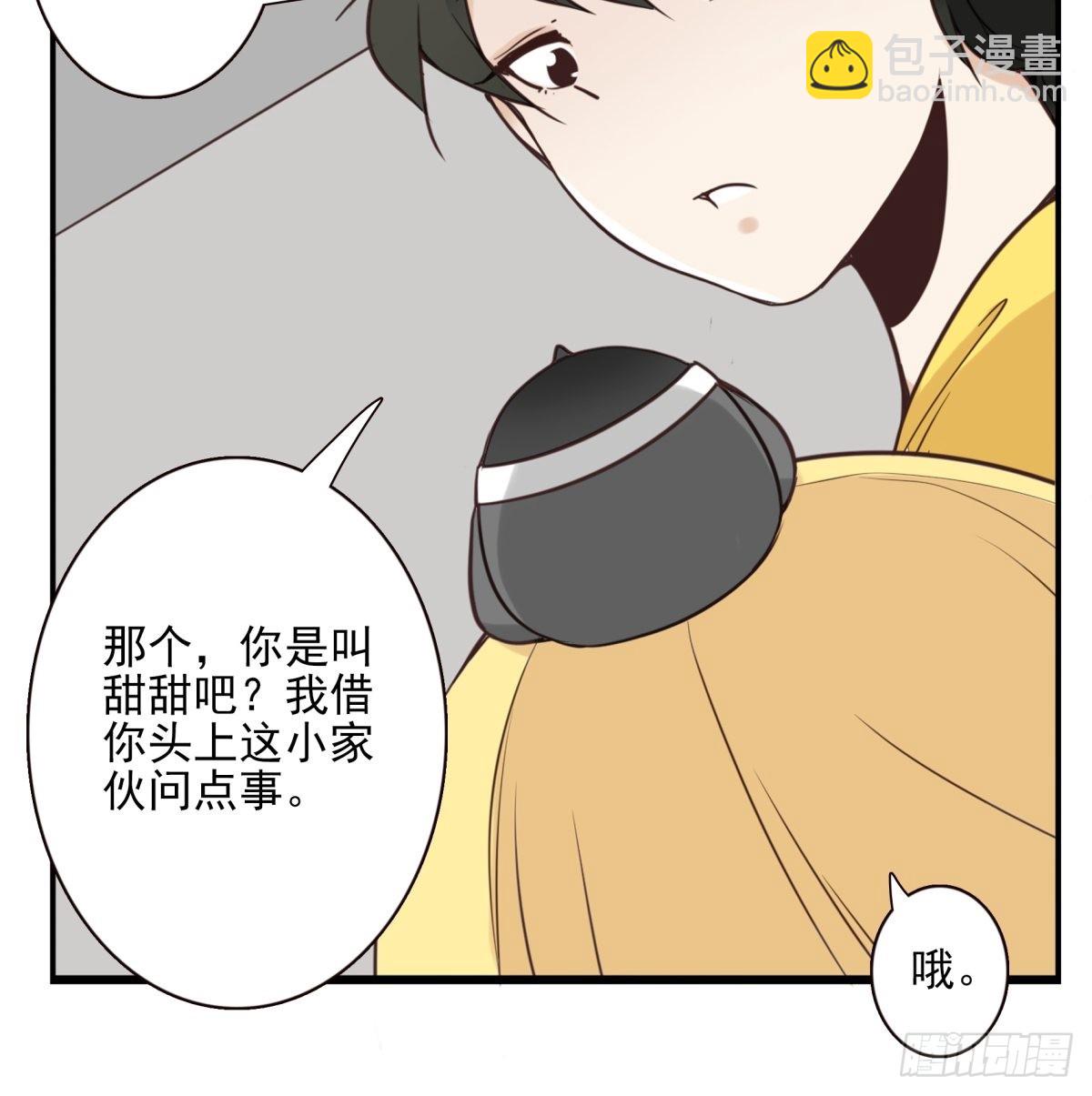 046-问你点事-第47话