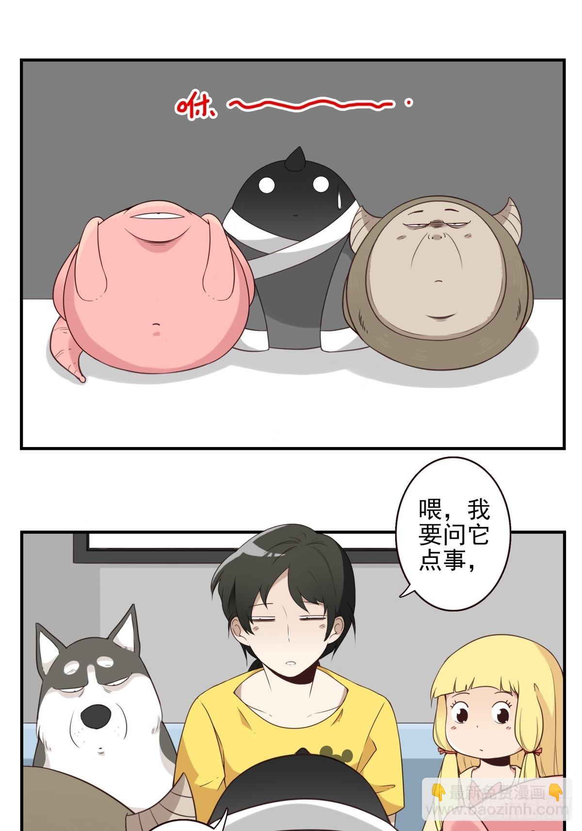 046-问你点事-第47话