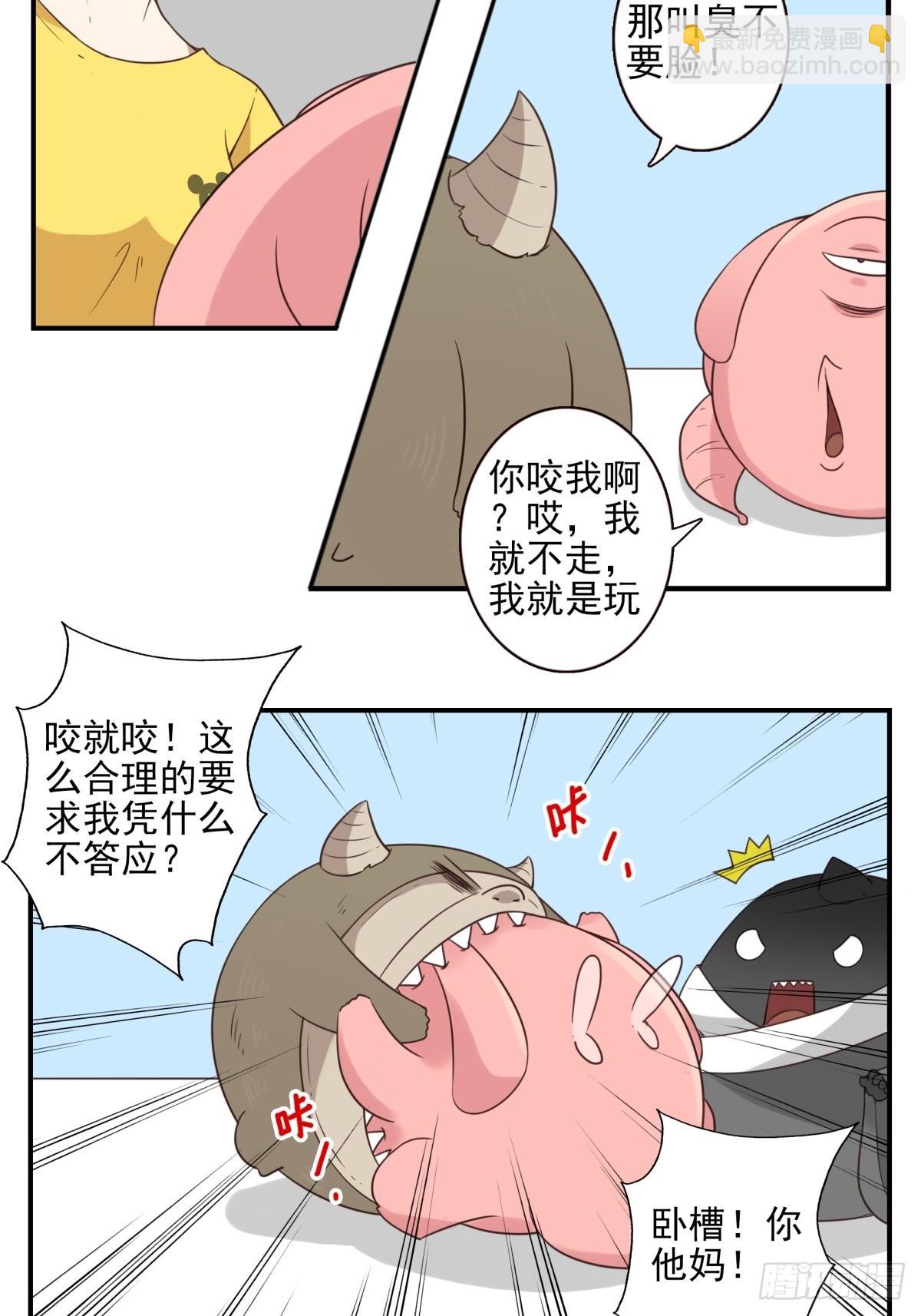 046-问你点事-第47话