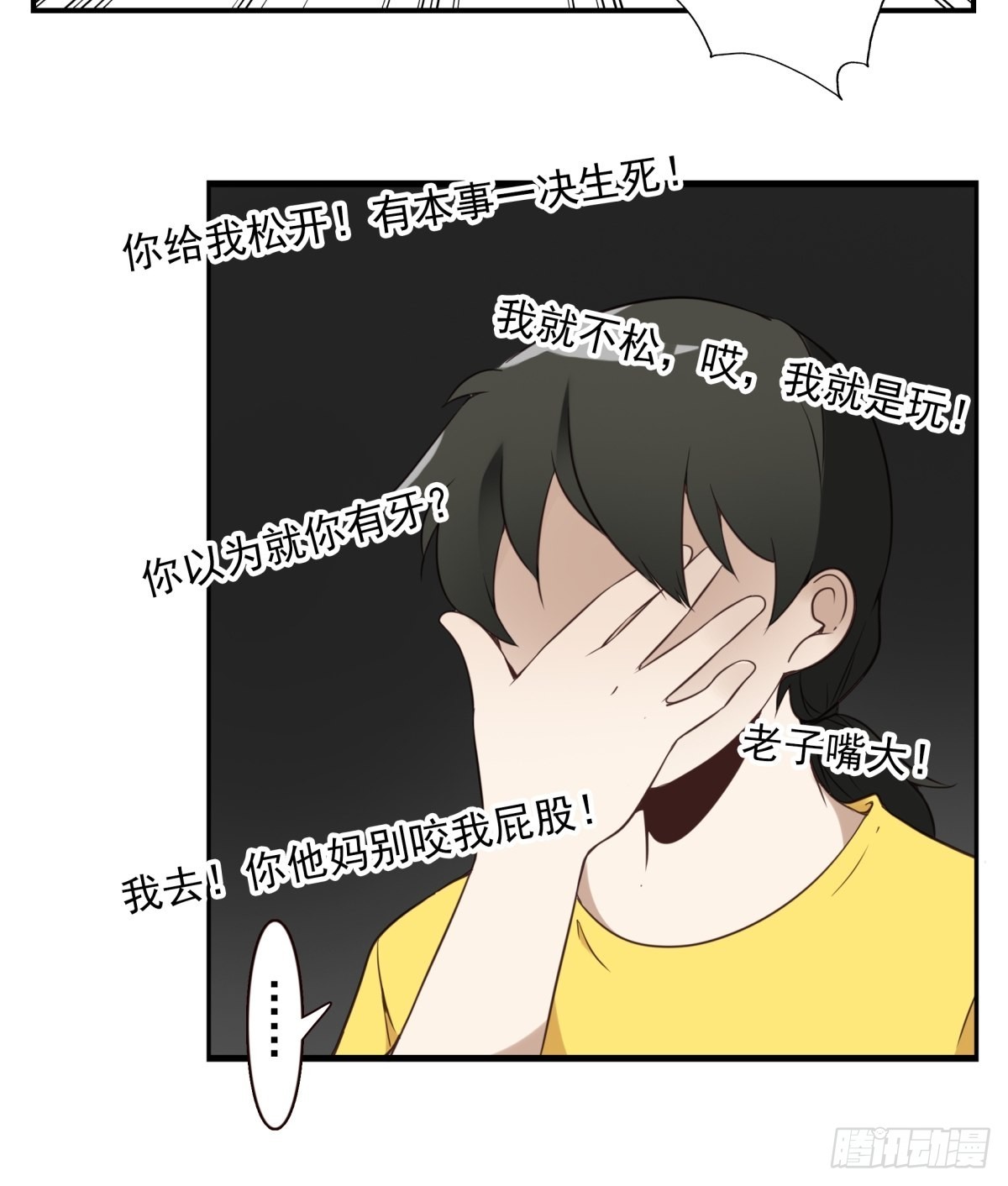 046-问你点事-第47话