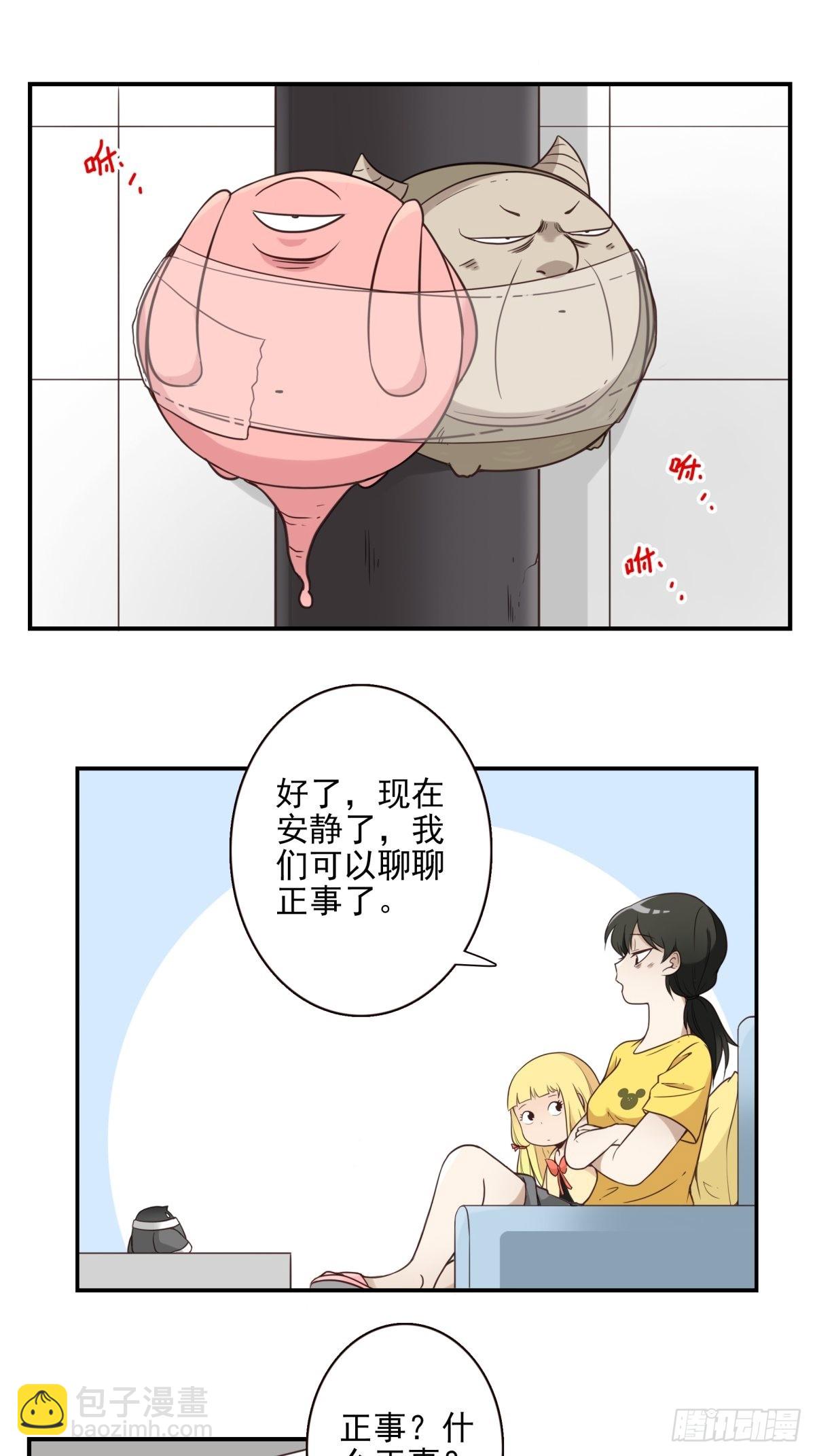 046-问你点事-第47话