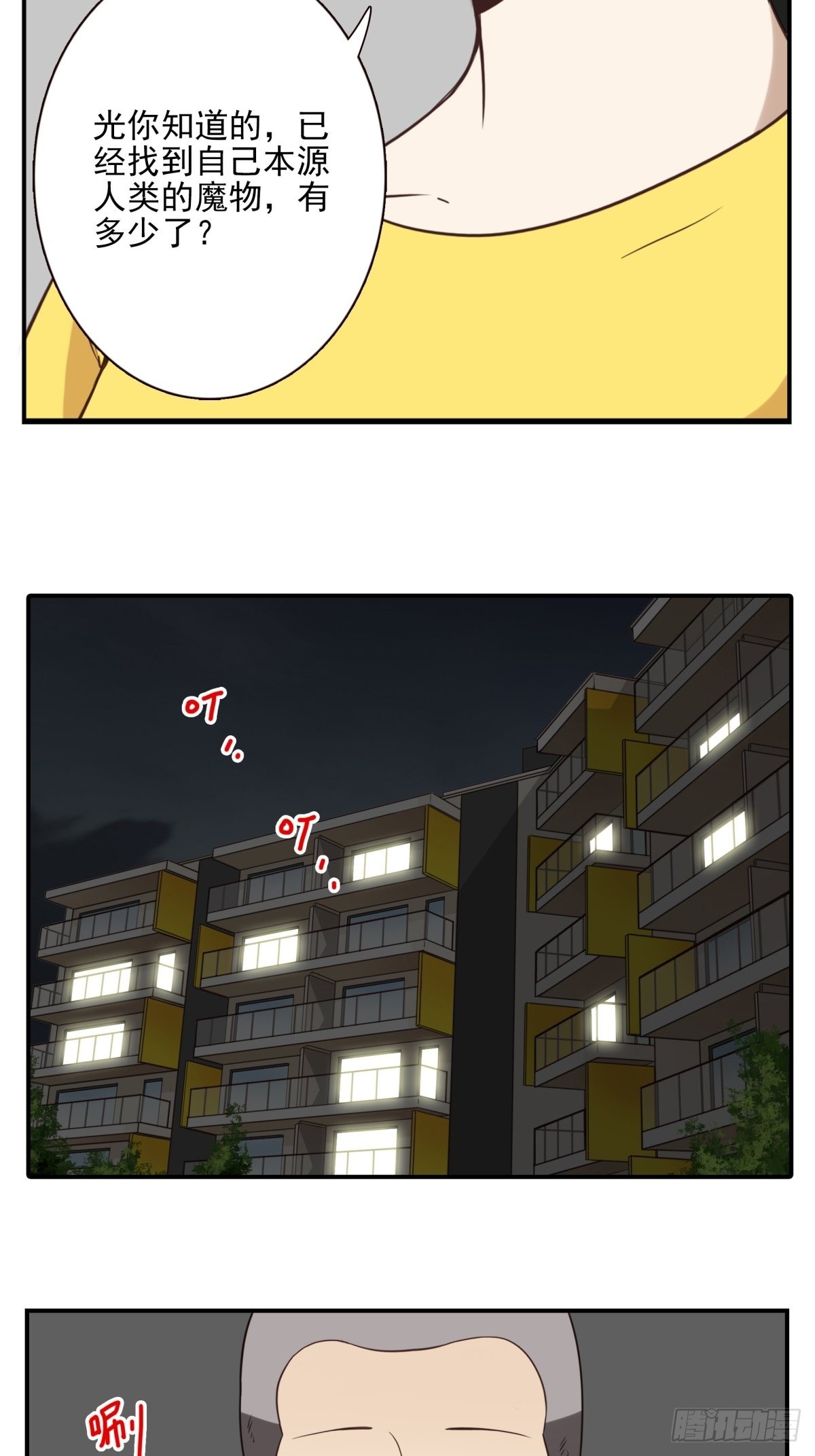 046-问你点事-第47话