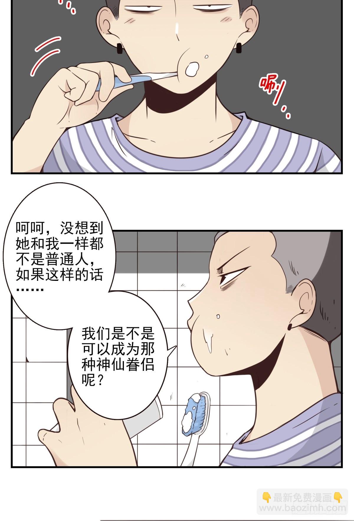 046-问你点事-第47话