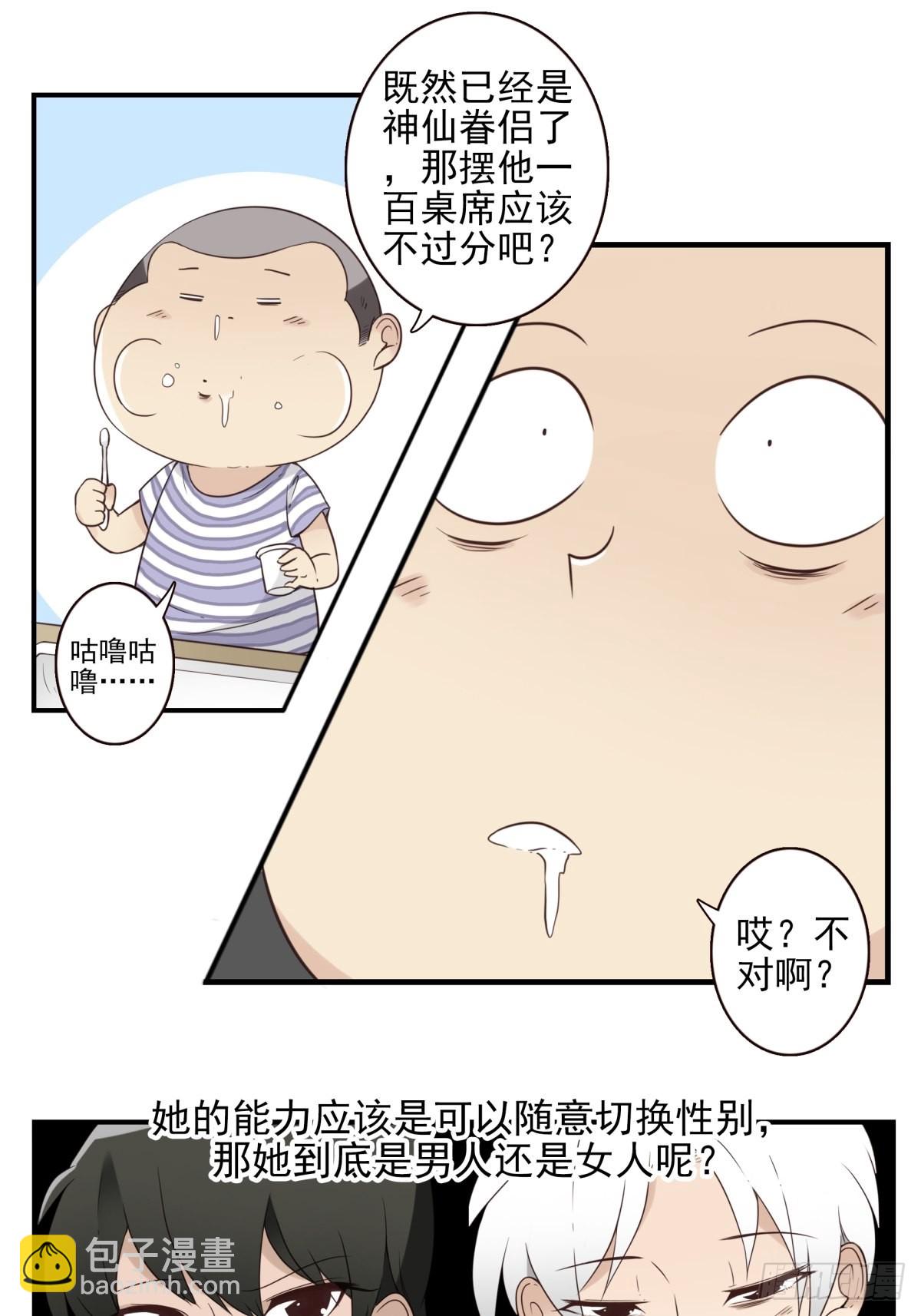 046-问你点事-第47话