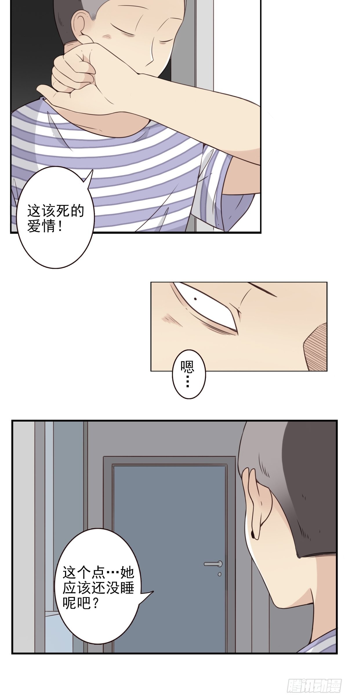 046-问你点事-第47话