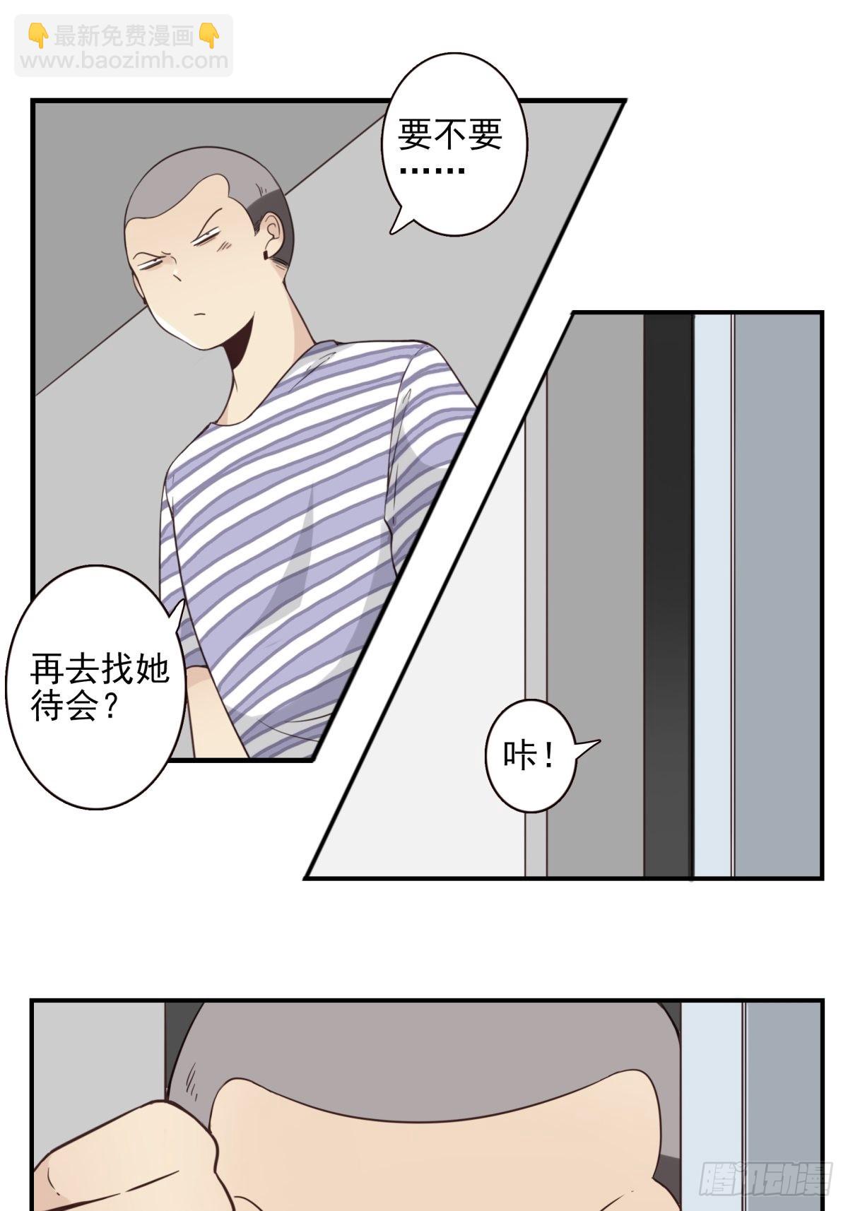 046-问你点事-第47话