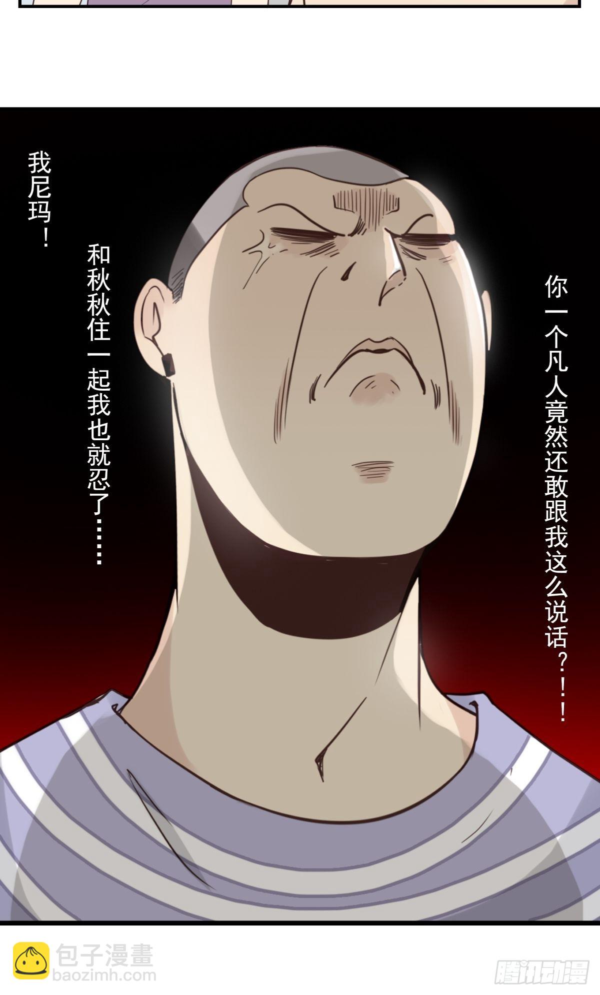 046-问你点事-第47话