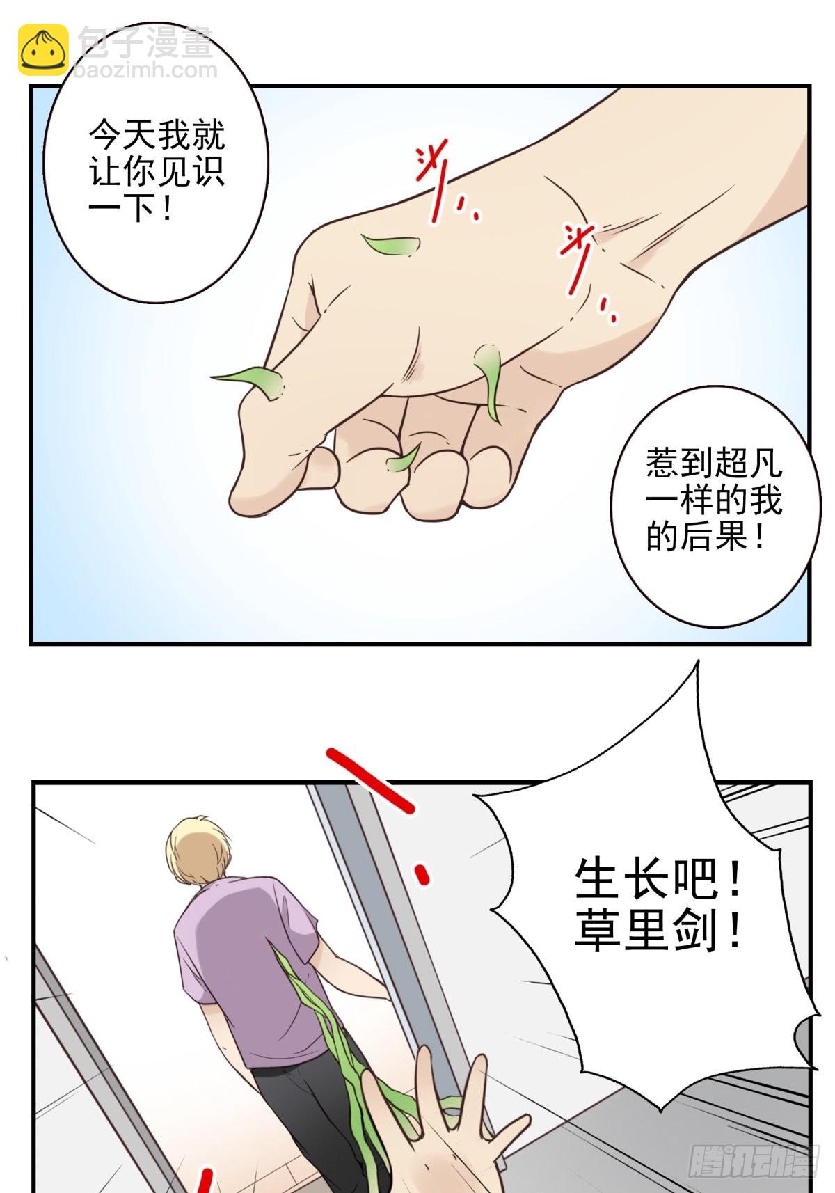 046-问你点事-第47话