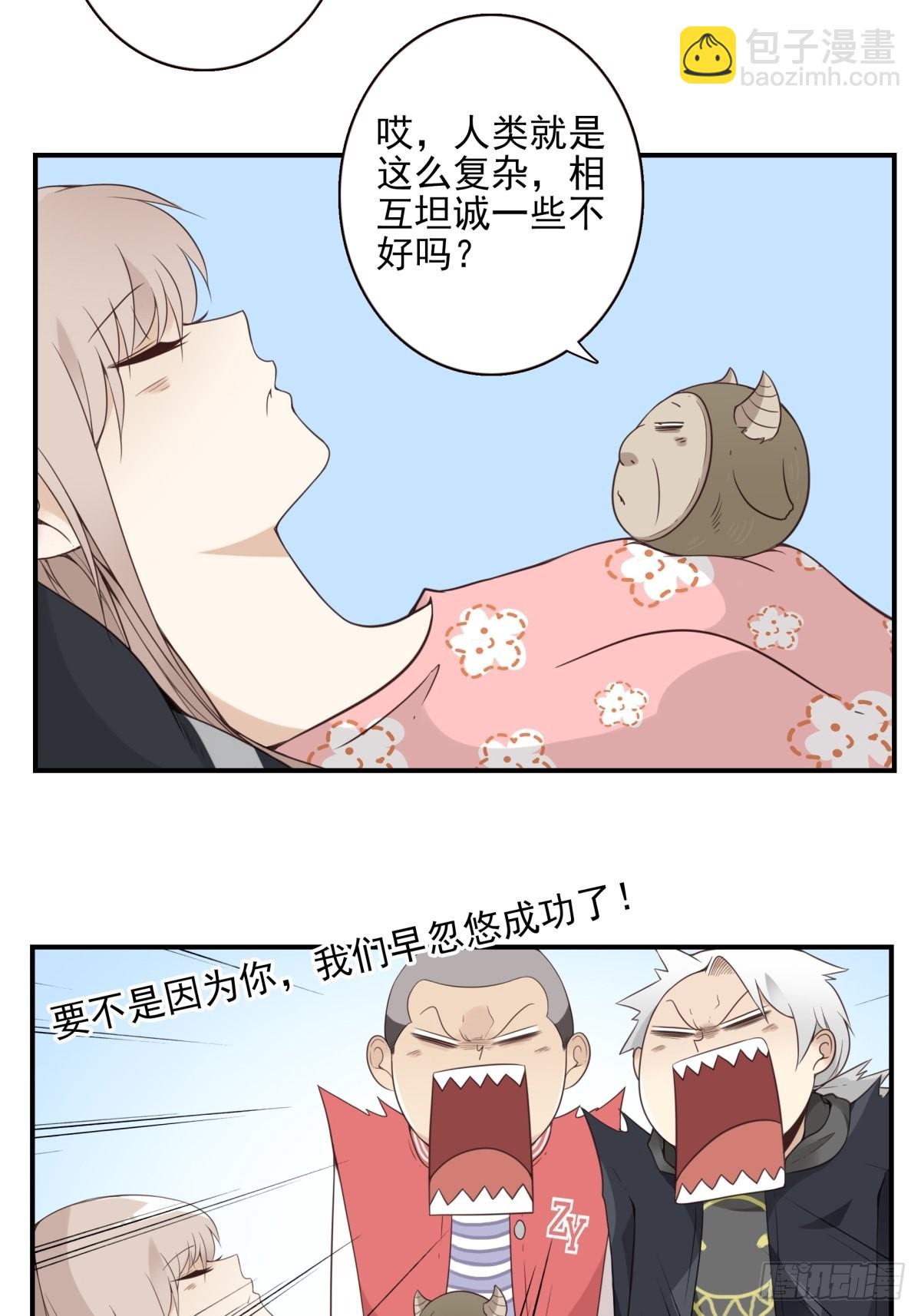 046-问你点事-第47话