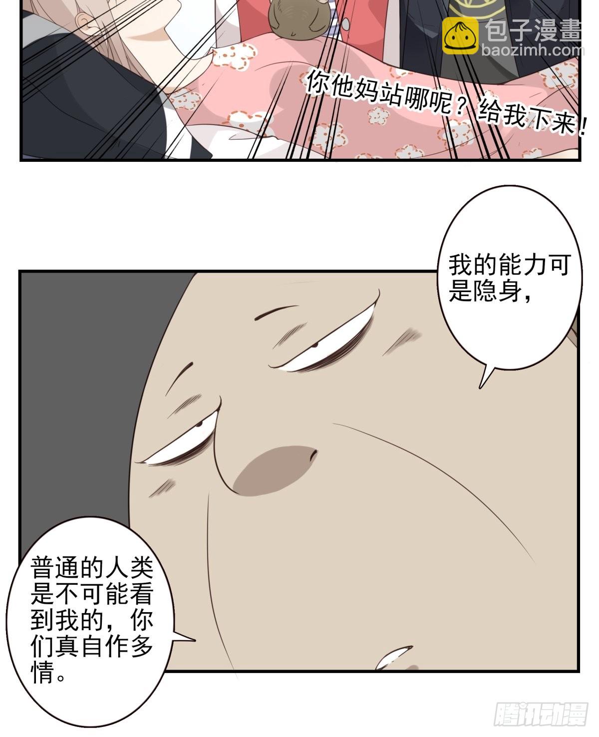 046-问你点事-第47话