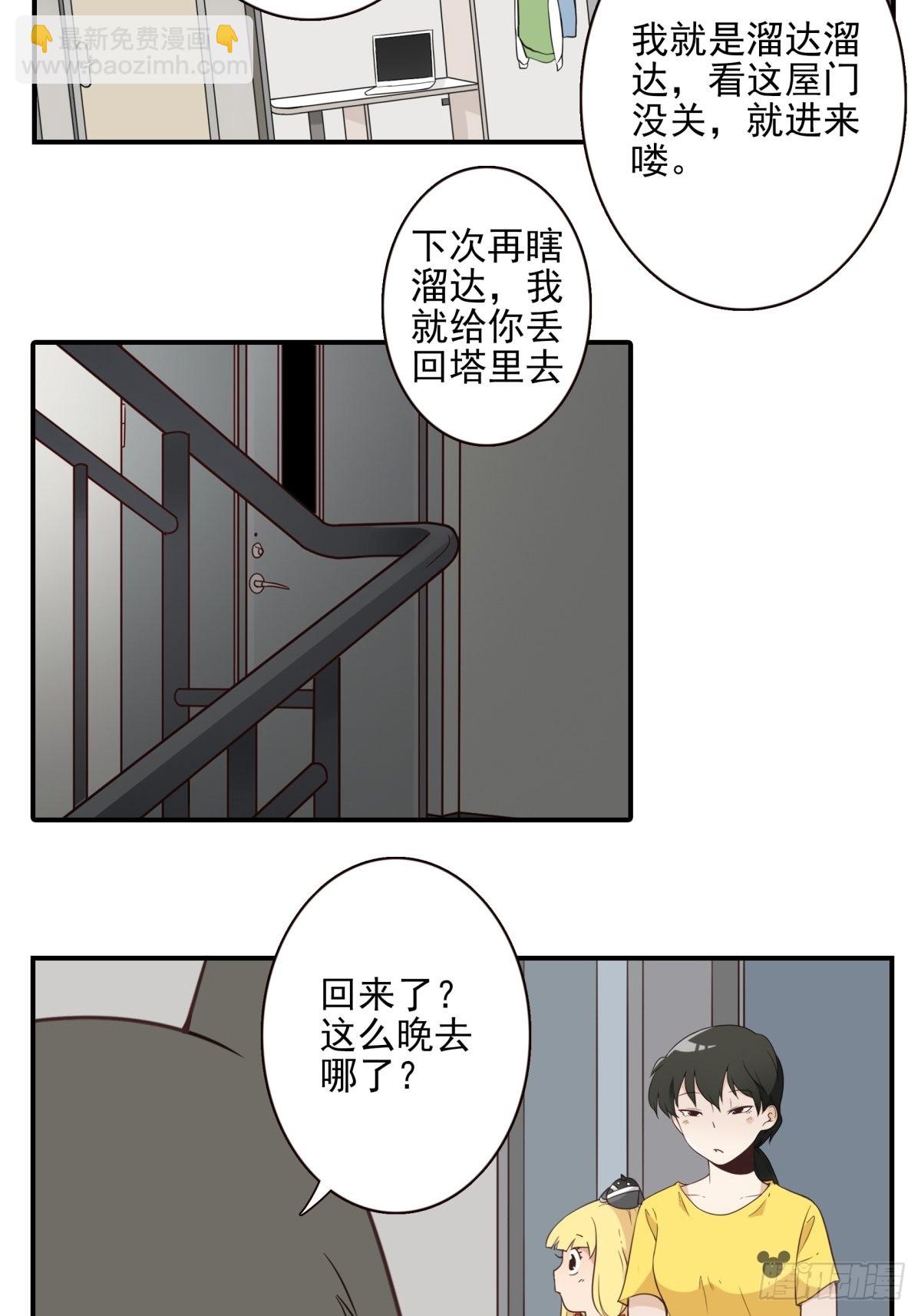 046-问你点事-第47话