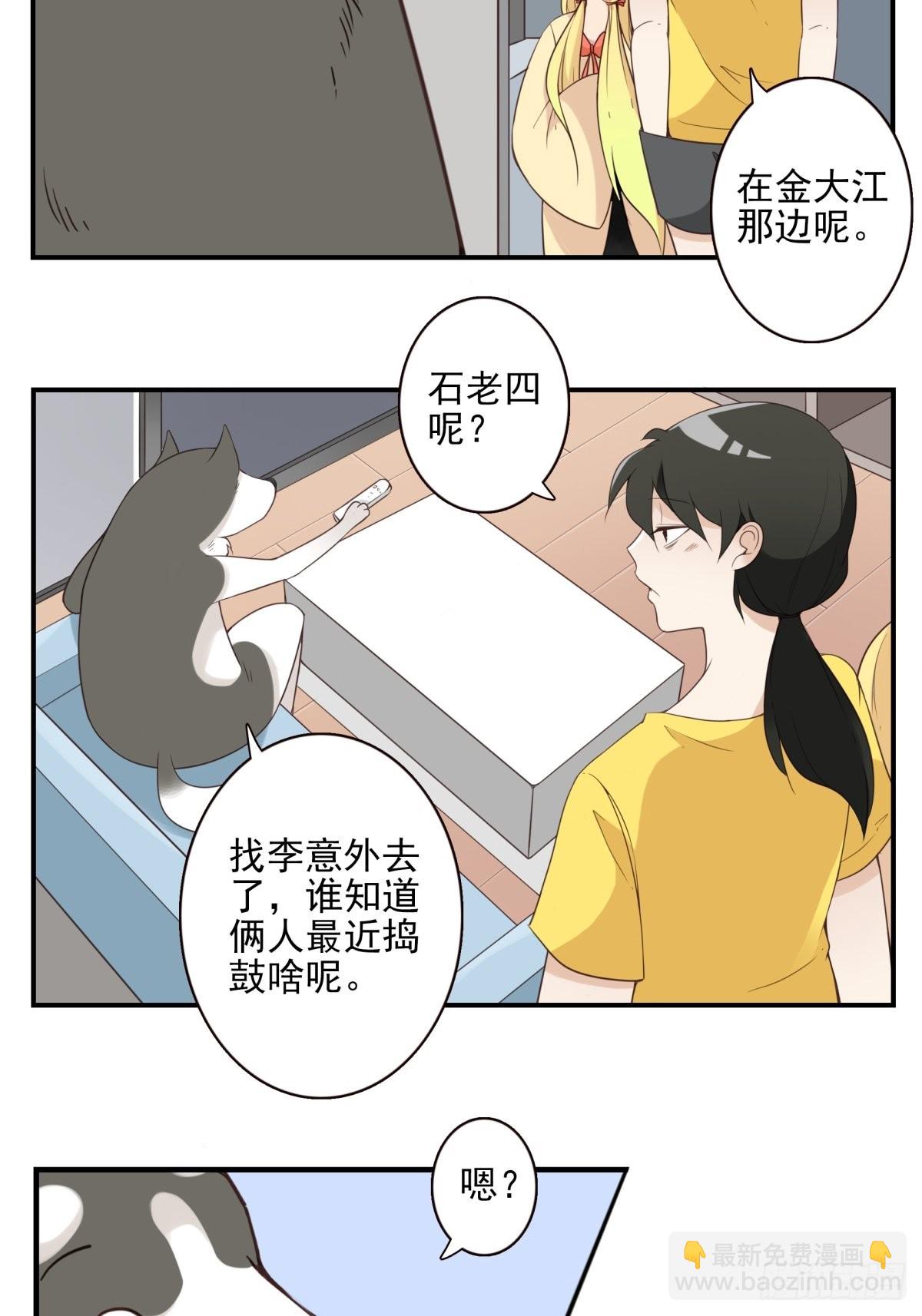 046-问你点事-第47话