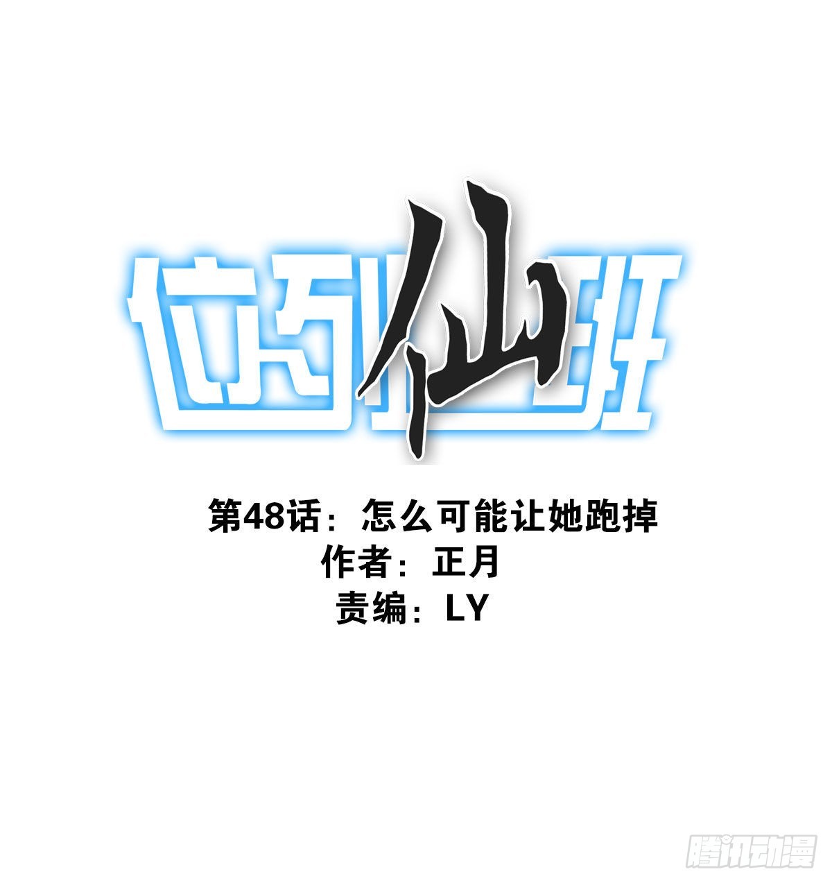 048-发现一个-第49话