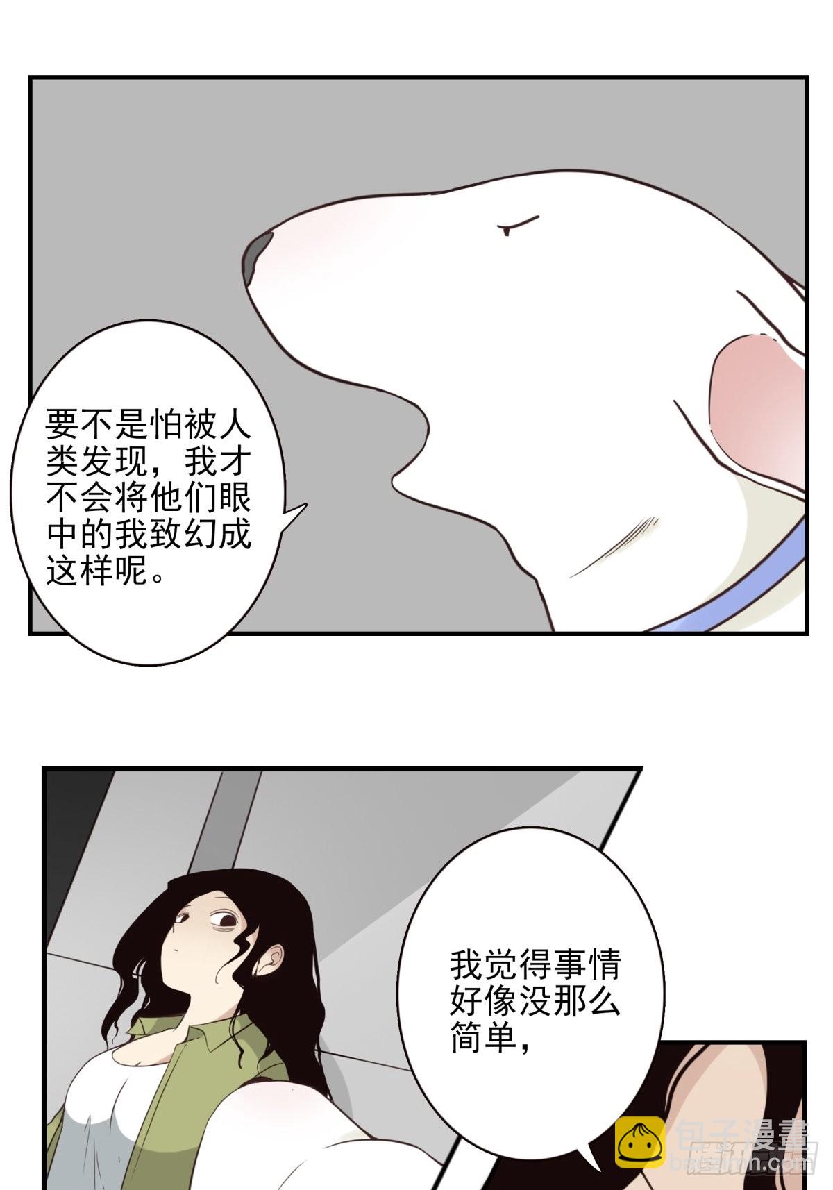 048-发现一个-第49话