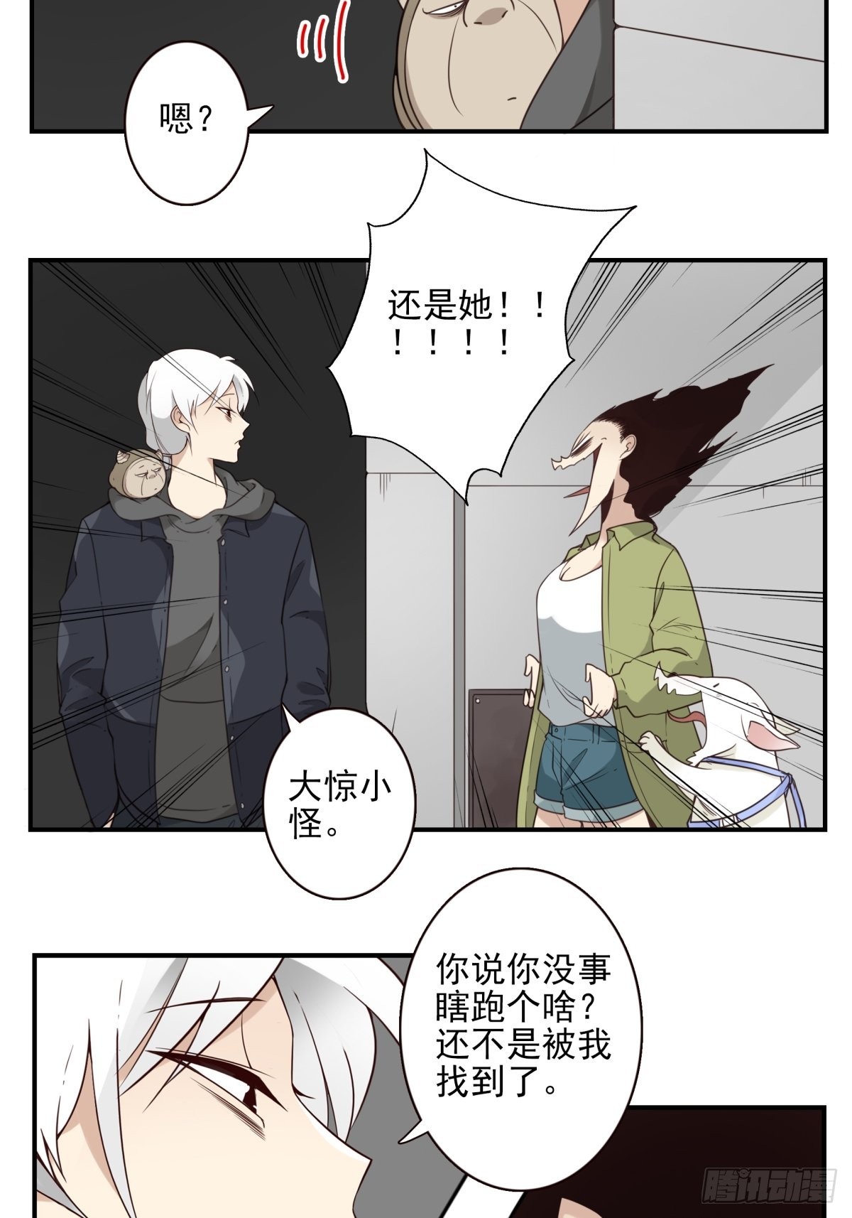 048-发现一个-第49话