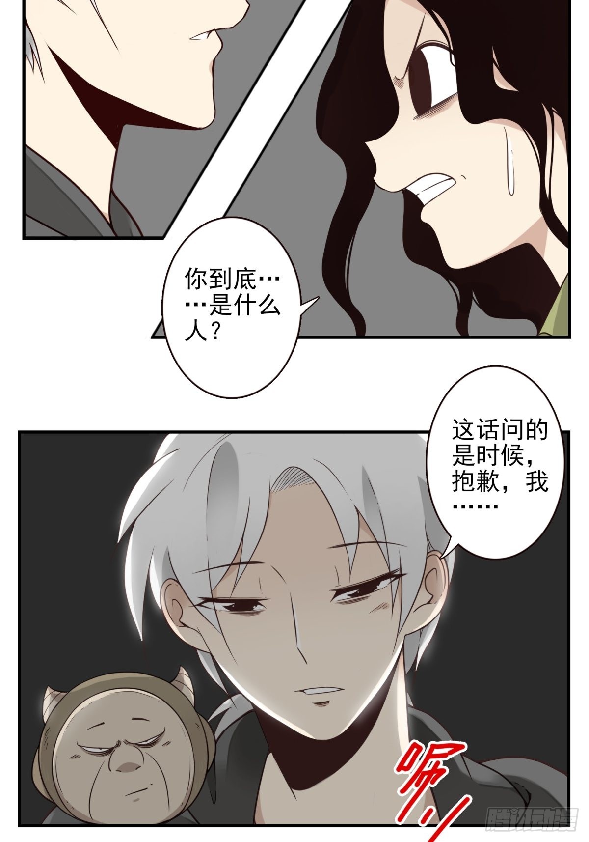 048-发现一个-第49话