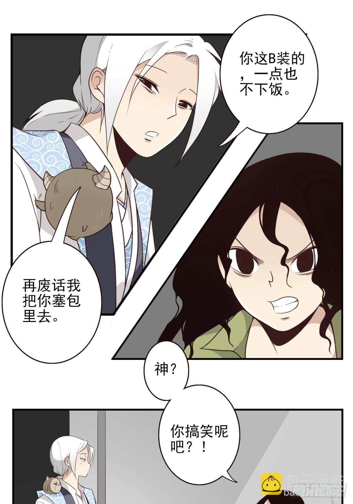 048-发现一个-第49话