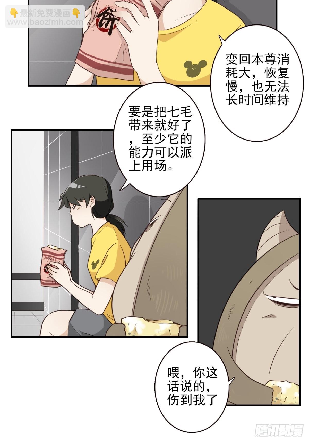 048-发现一个-第49话