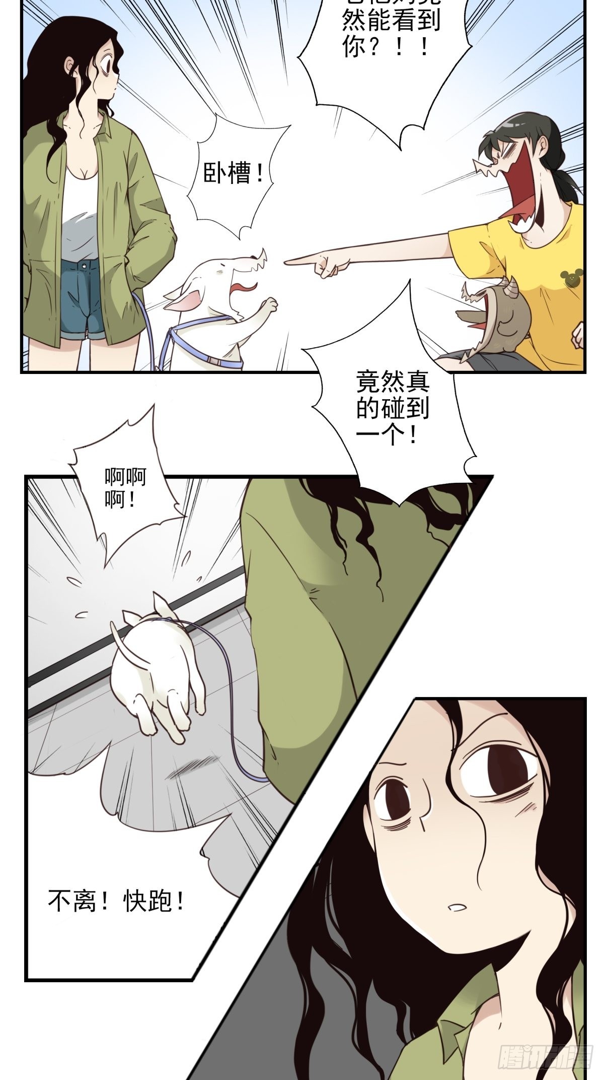 048-发现一个-第49话