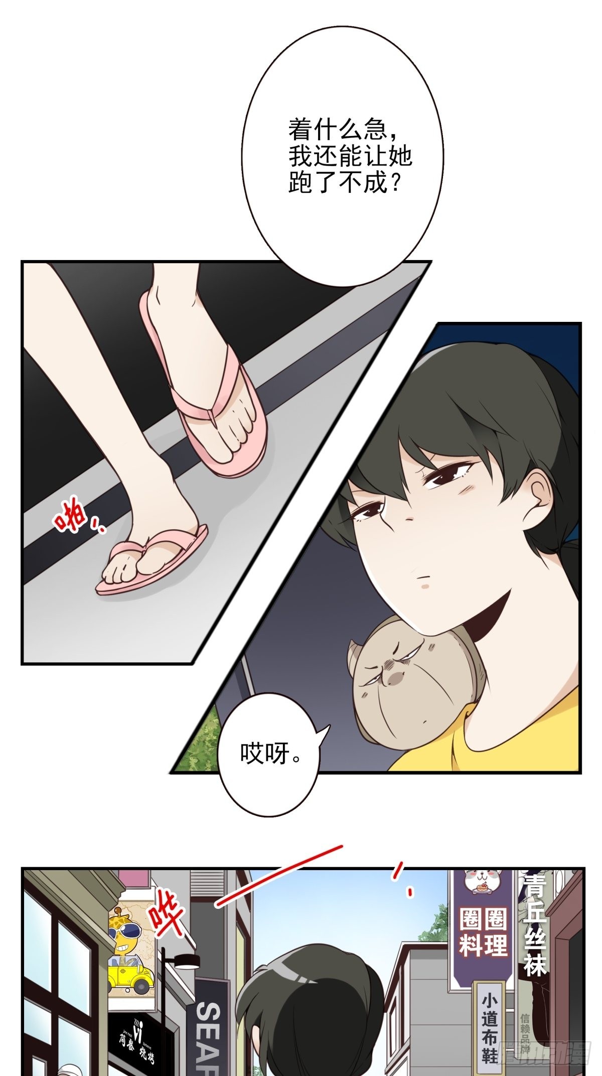 048-发现一个-第49话