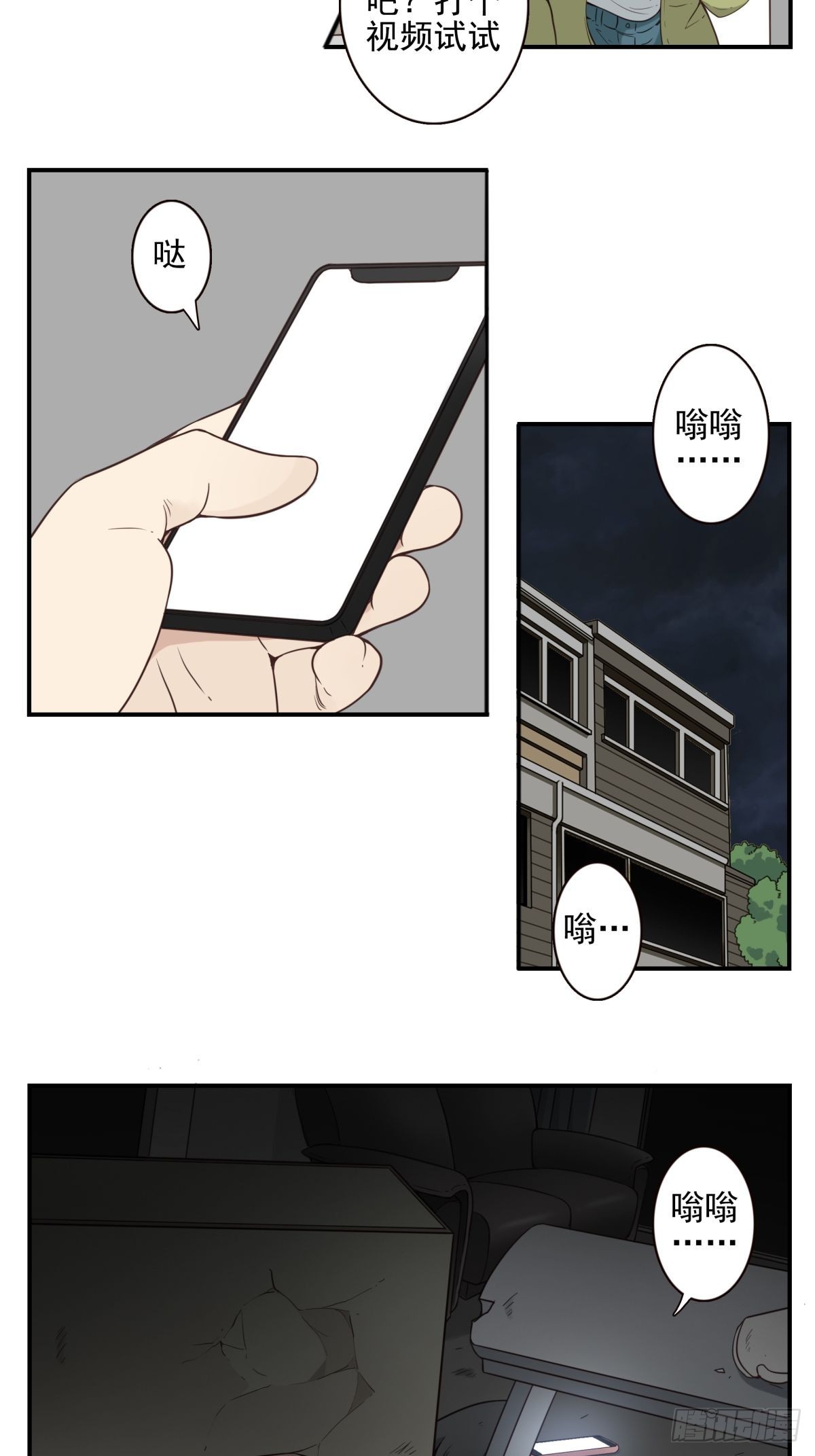 050-创建组织？-第51话