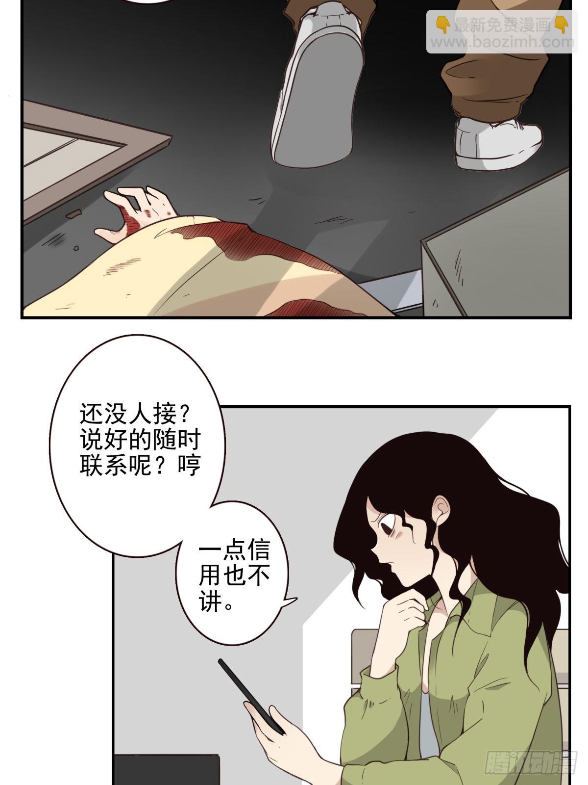 位列仙班 - 050-创建组织？ - 4