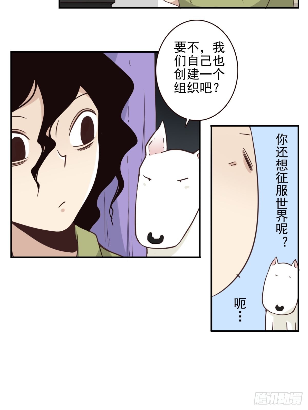 050-创建组织？-第51话