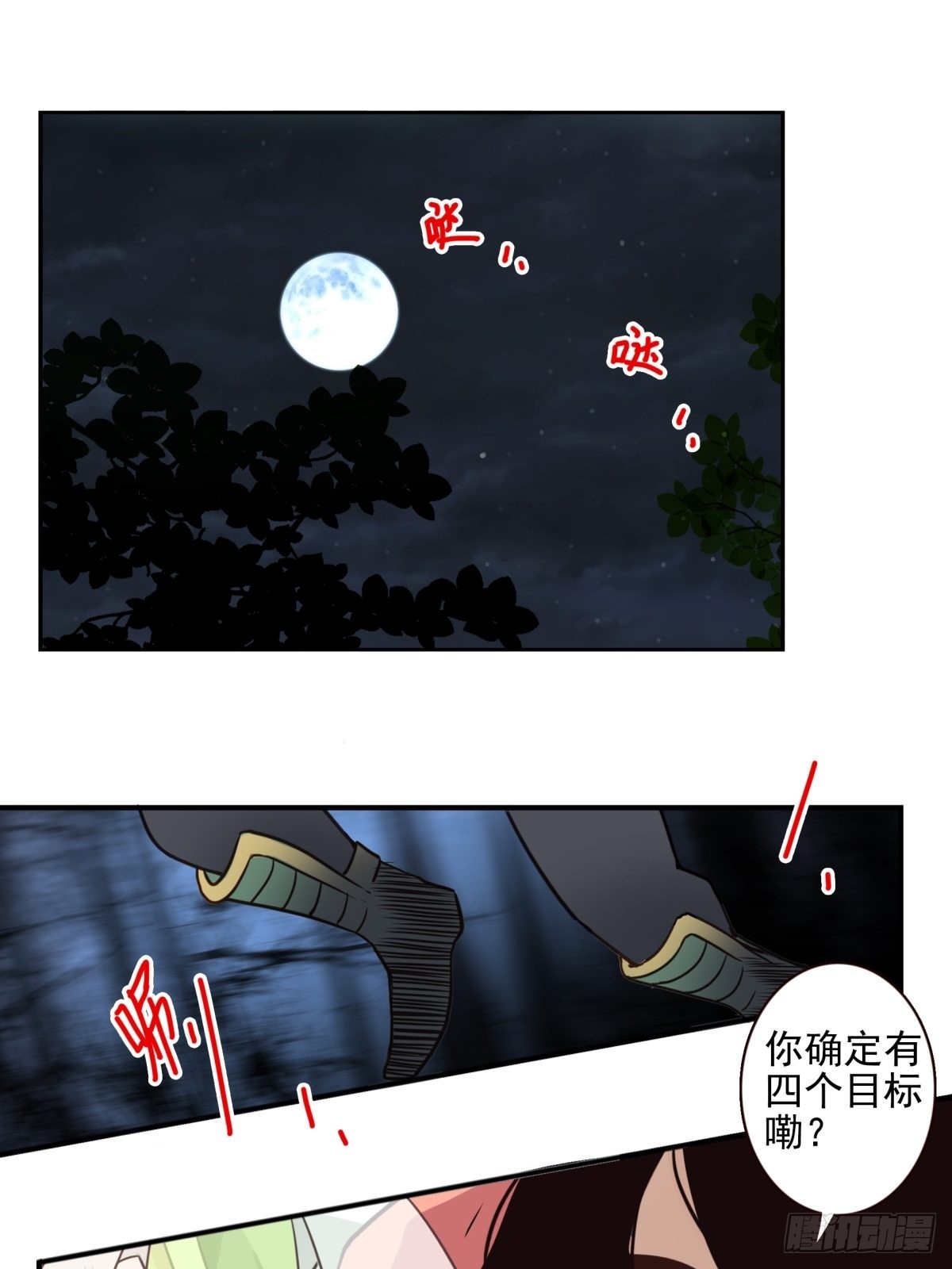 050-创建组织？-第51话