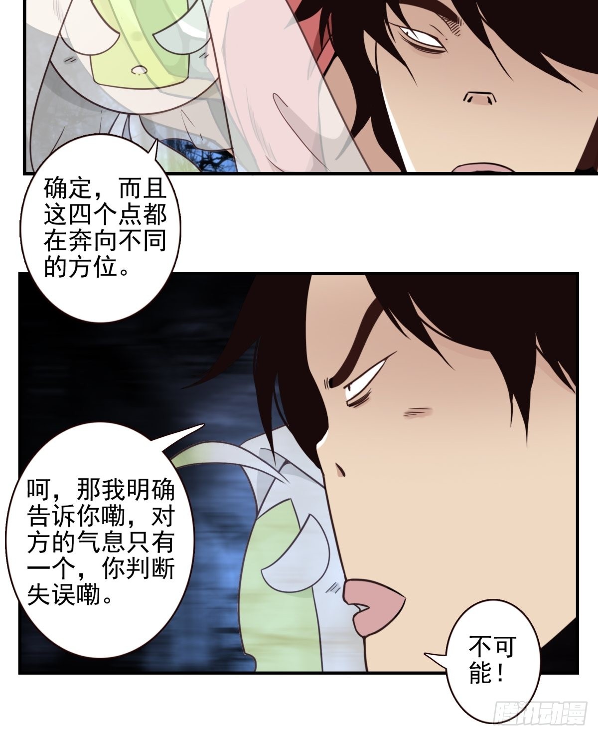 050-创建组织？-第51话