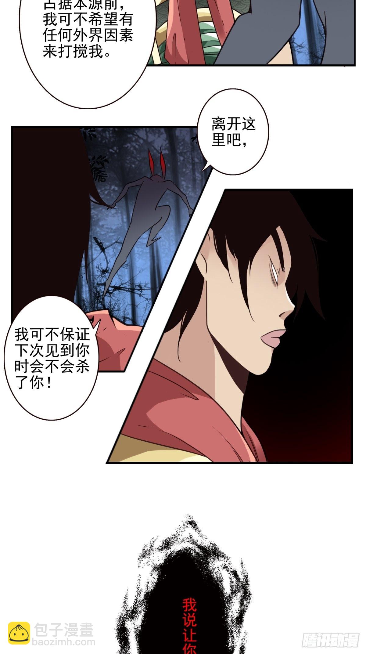 050-创建组织？-第51话