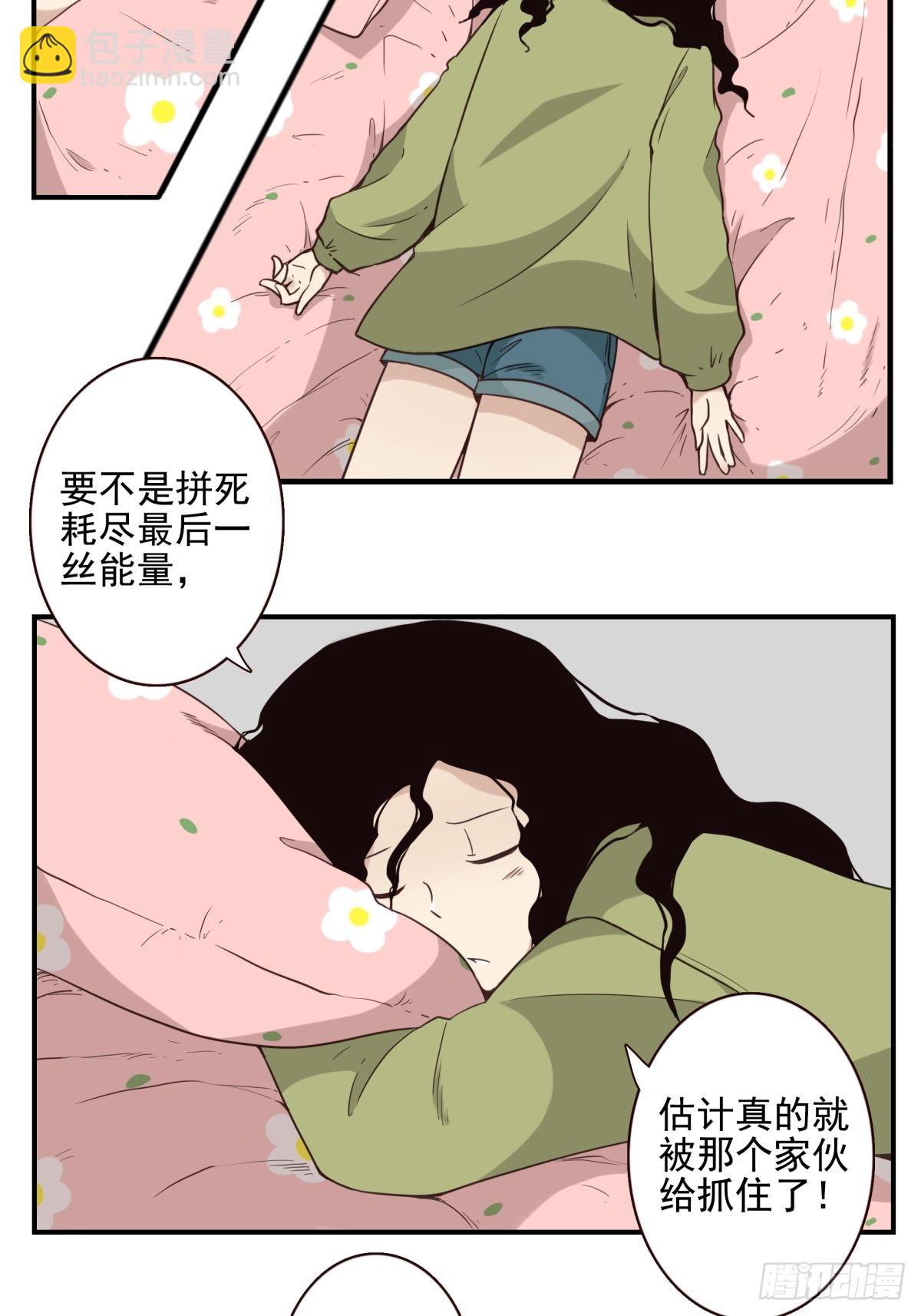 050-创建组织？-第51话