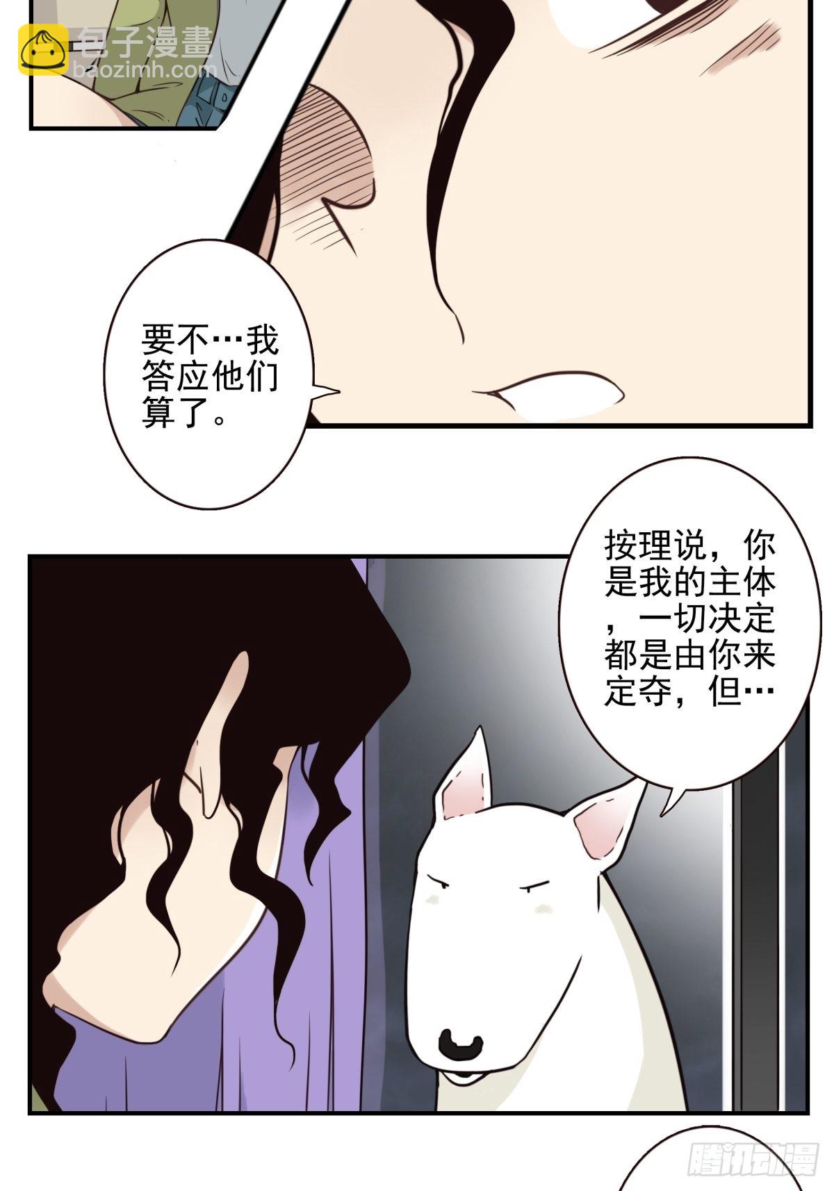 位列仙班 - 050-创建组织？ - 2