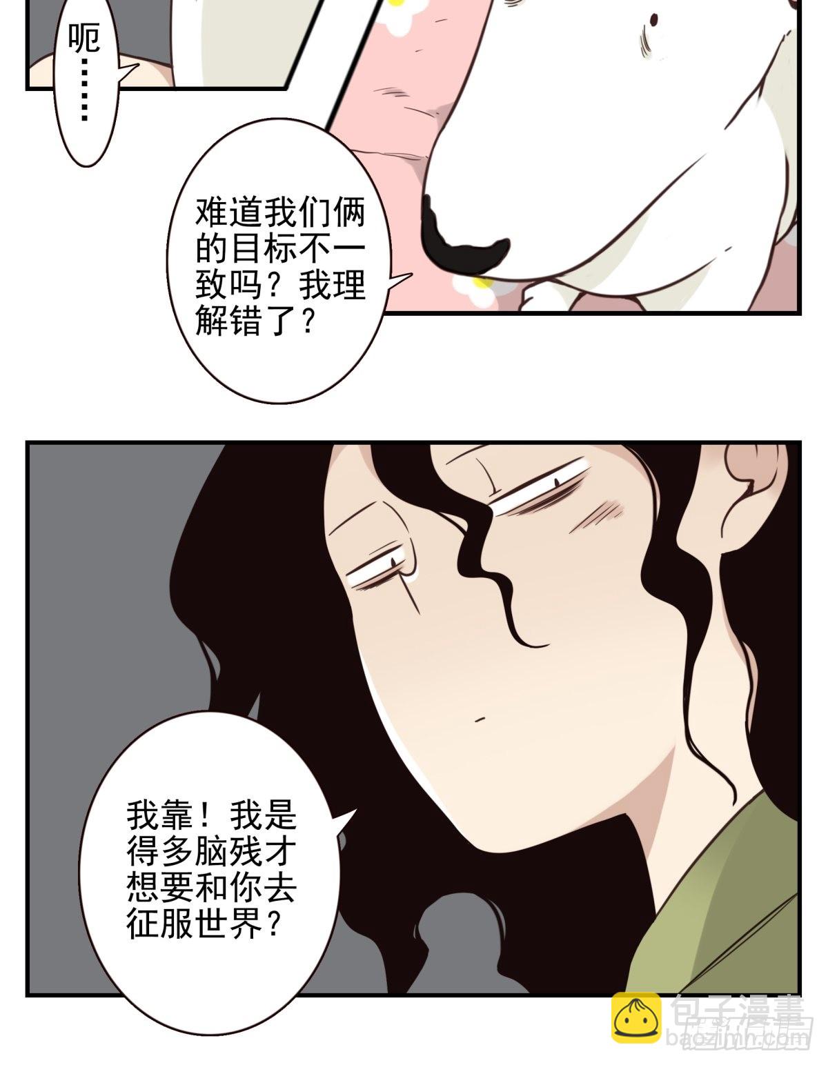 050-创建组织？-第51话