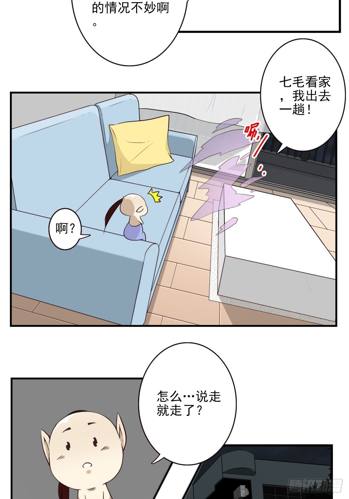 052-千里传音-第53话