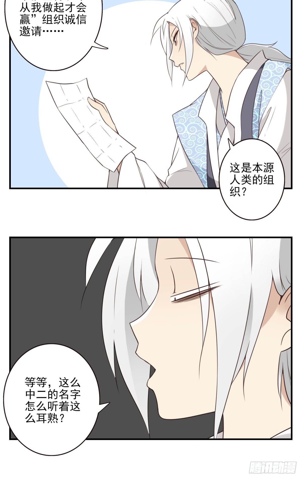 052-千里传音-第53话