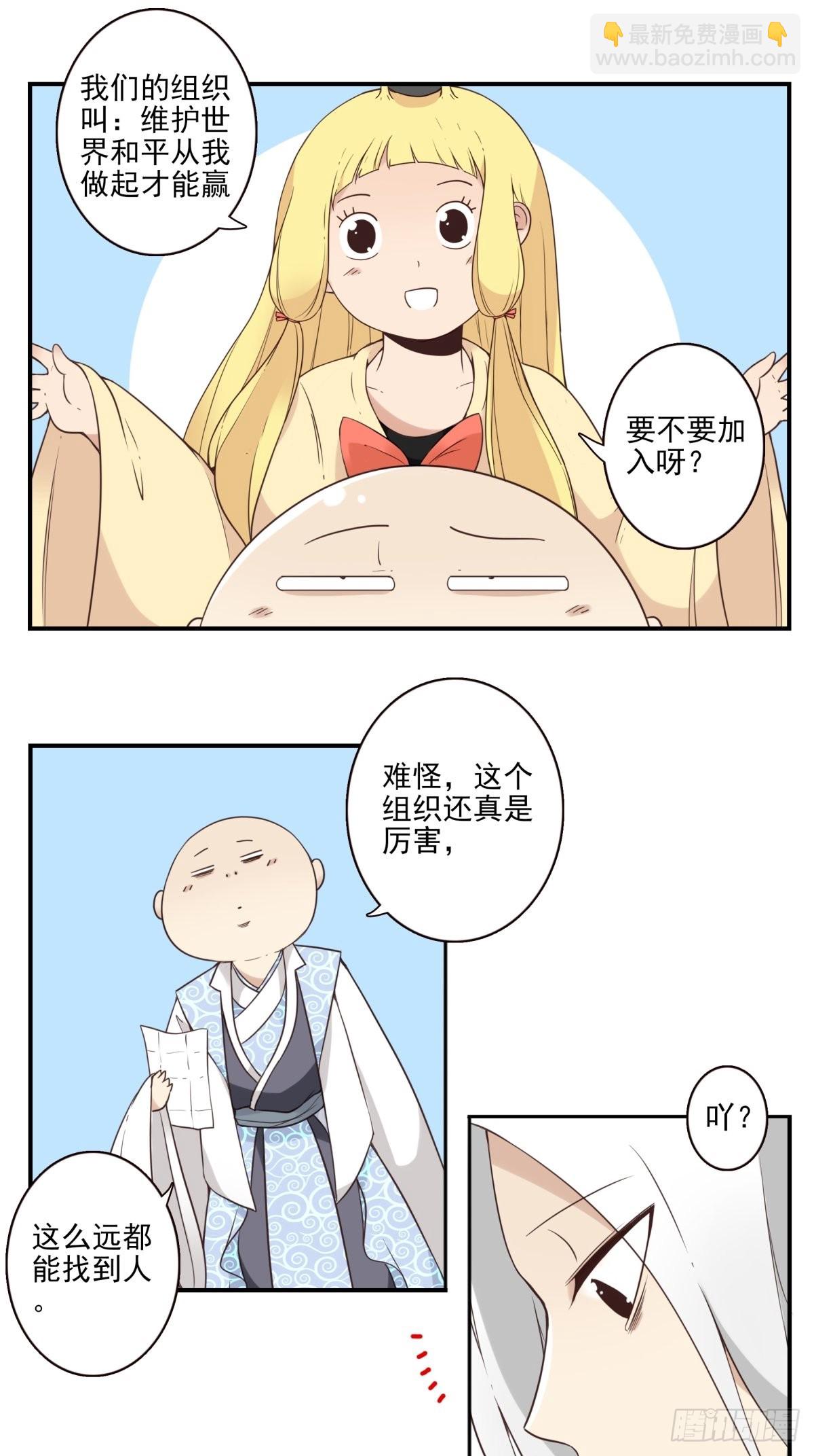 052-千里传音-第53话