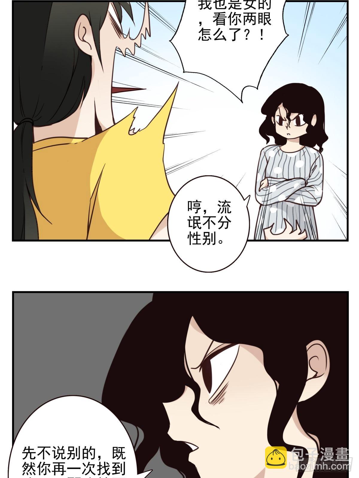 052-千里传音-第53话