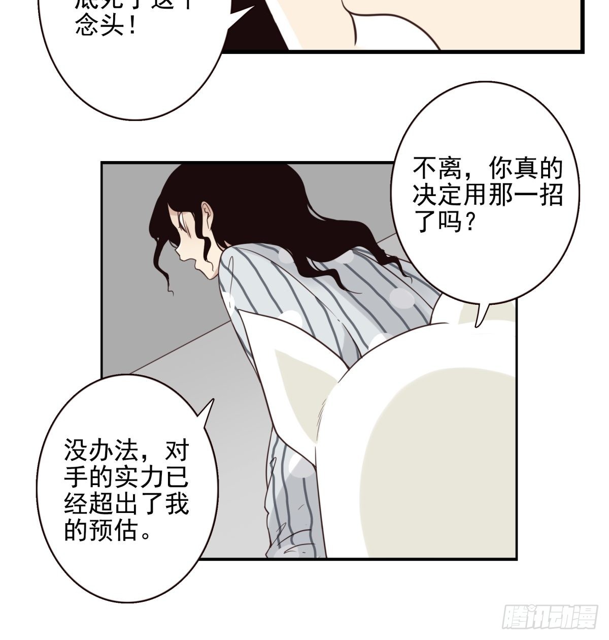 052-千里传音-第53话