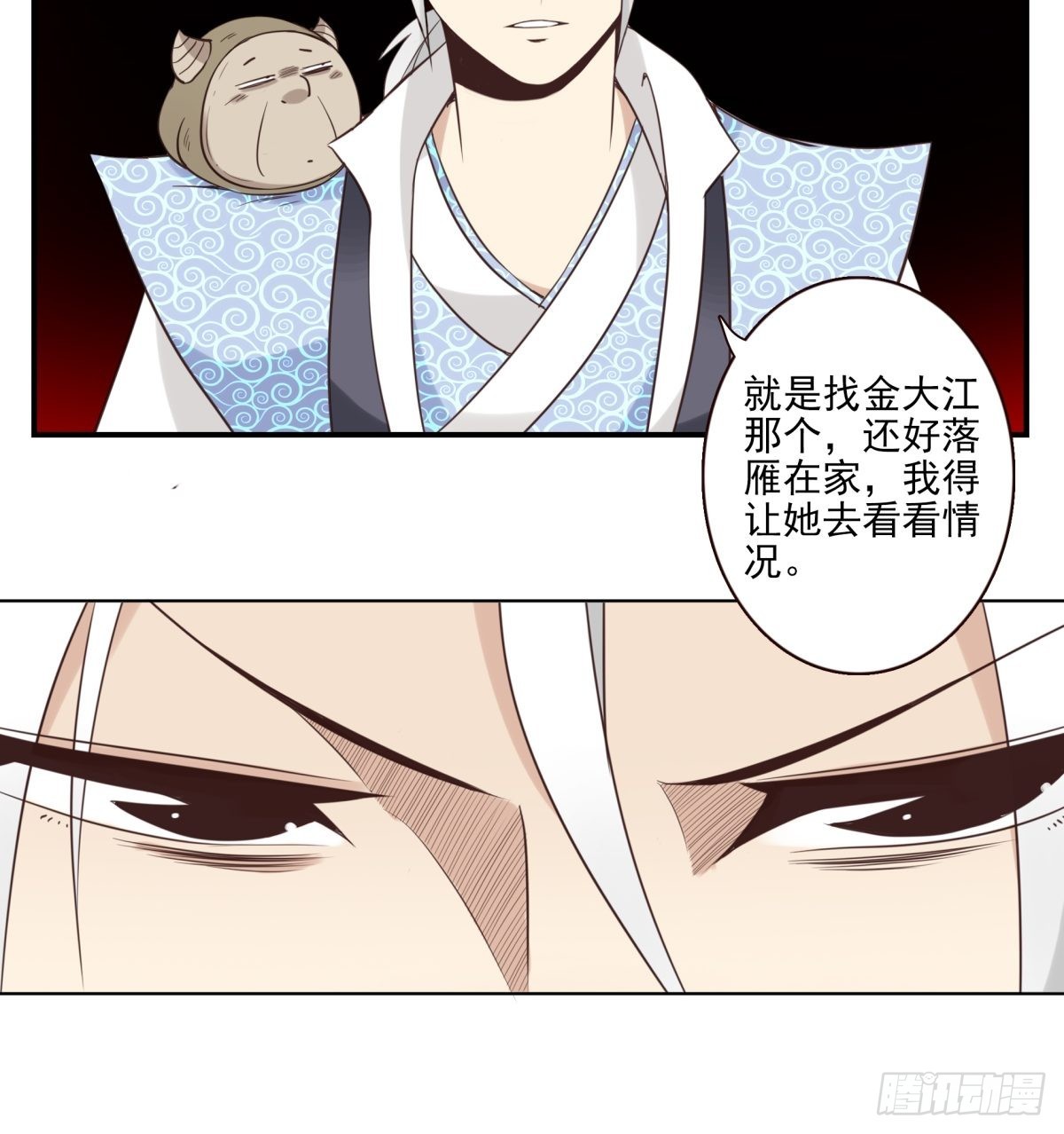 052-千里传音-第53话