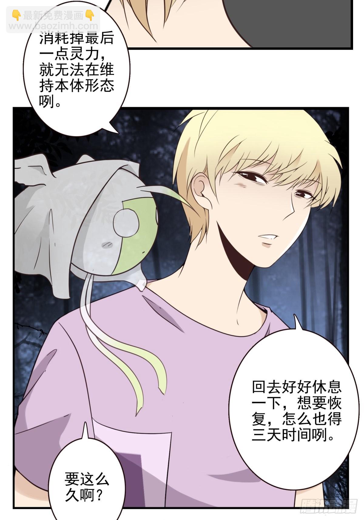 054-熟悉气息-第55话