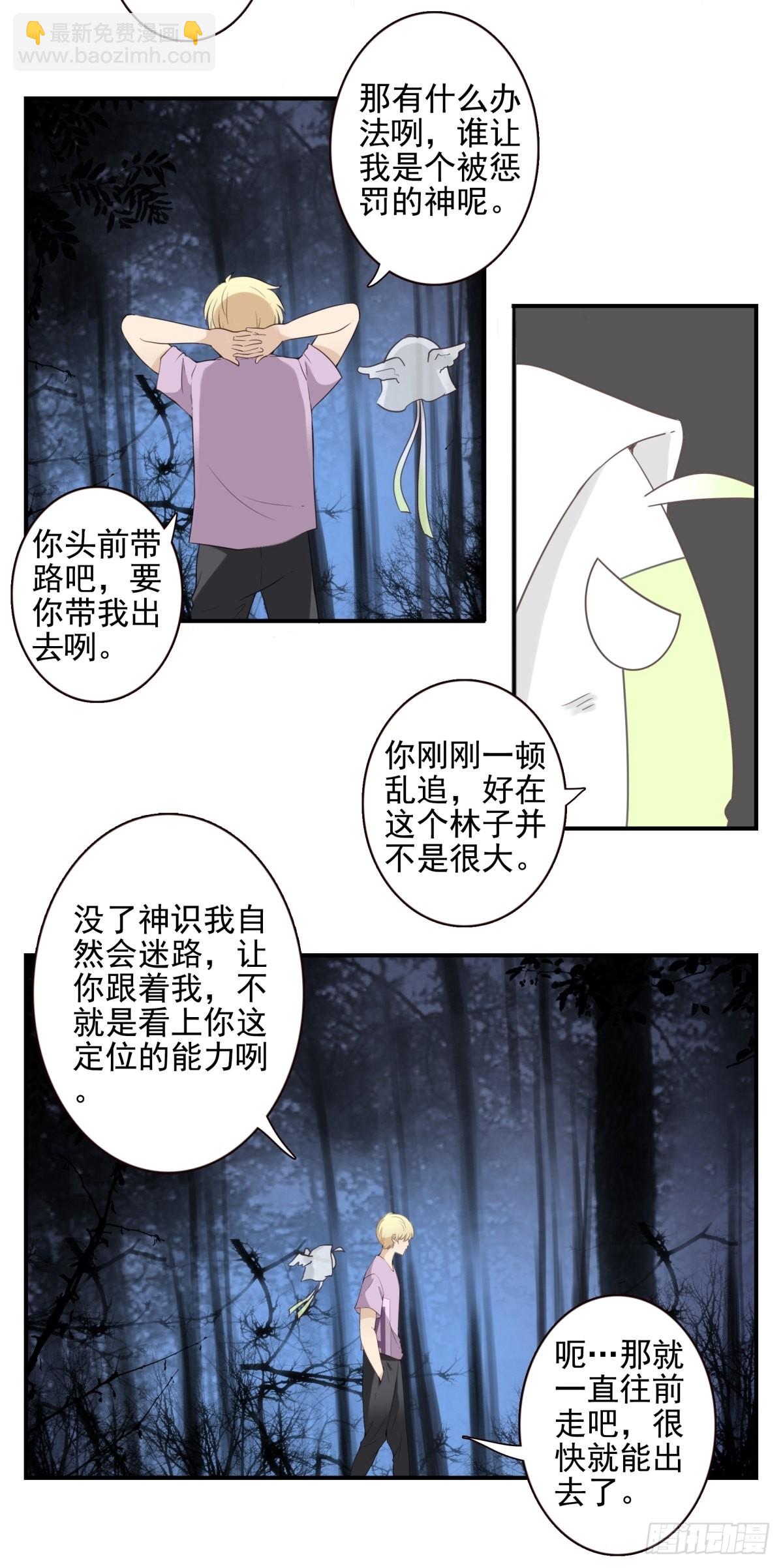 054-熟悉气息-第55话